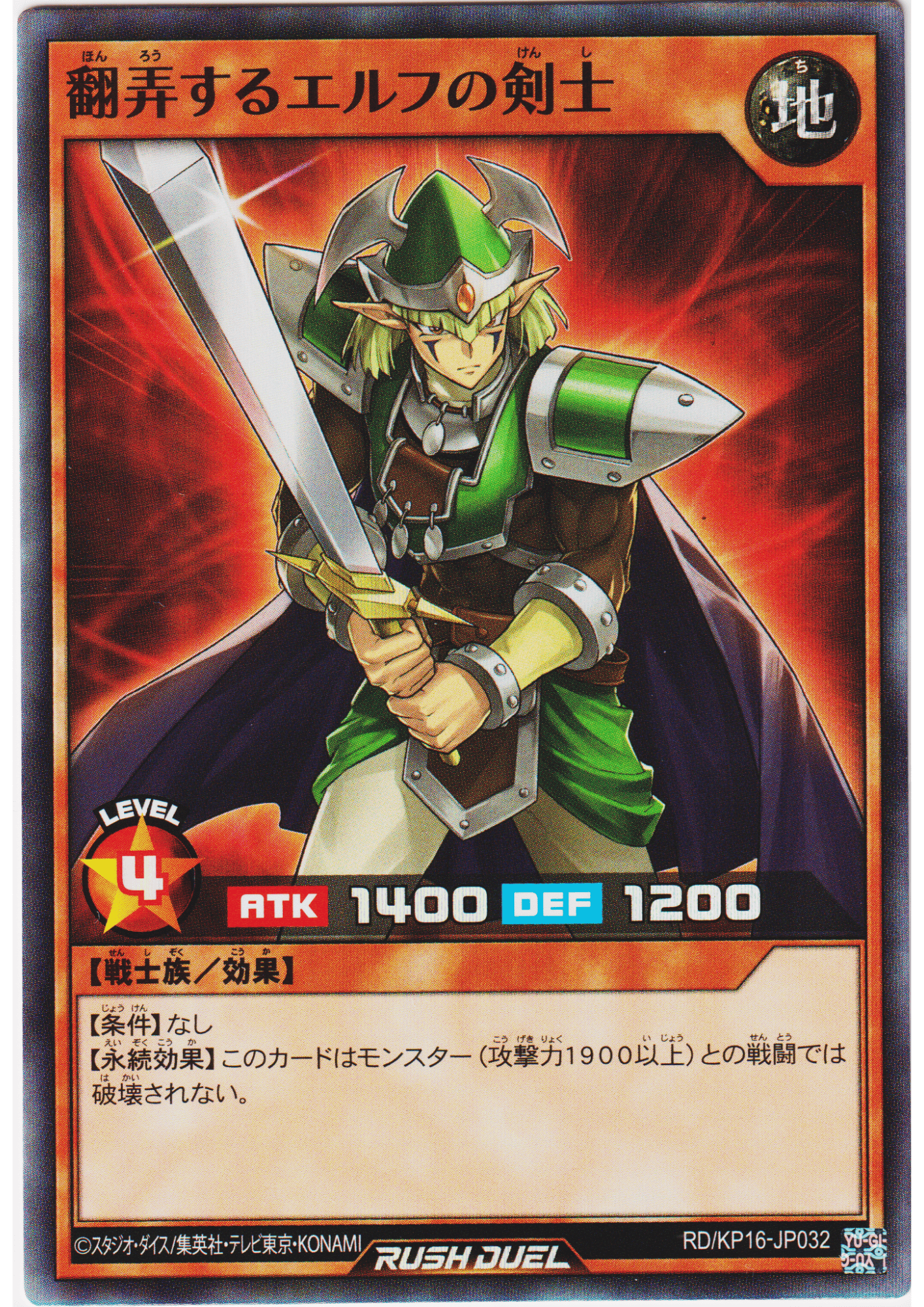 Obnoxious Celtic Guard RD/KP16-JP032 | Transamu of Transcendence