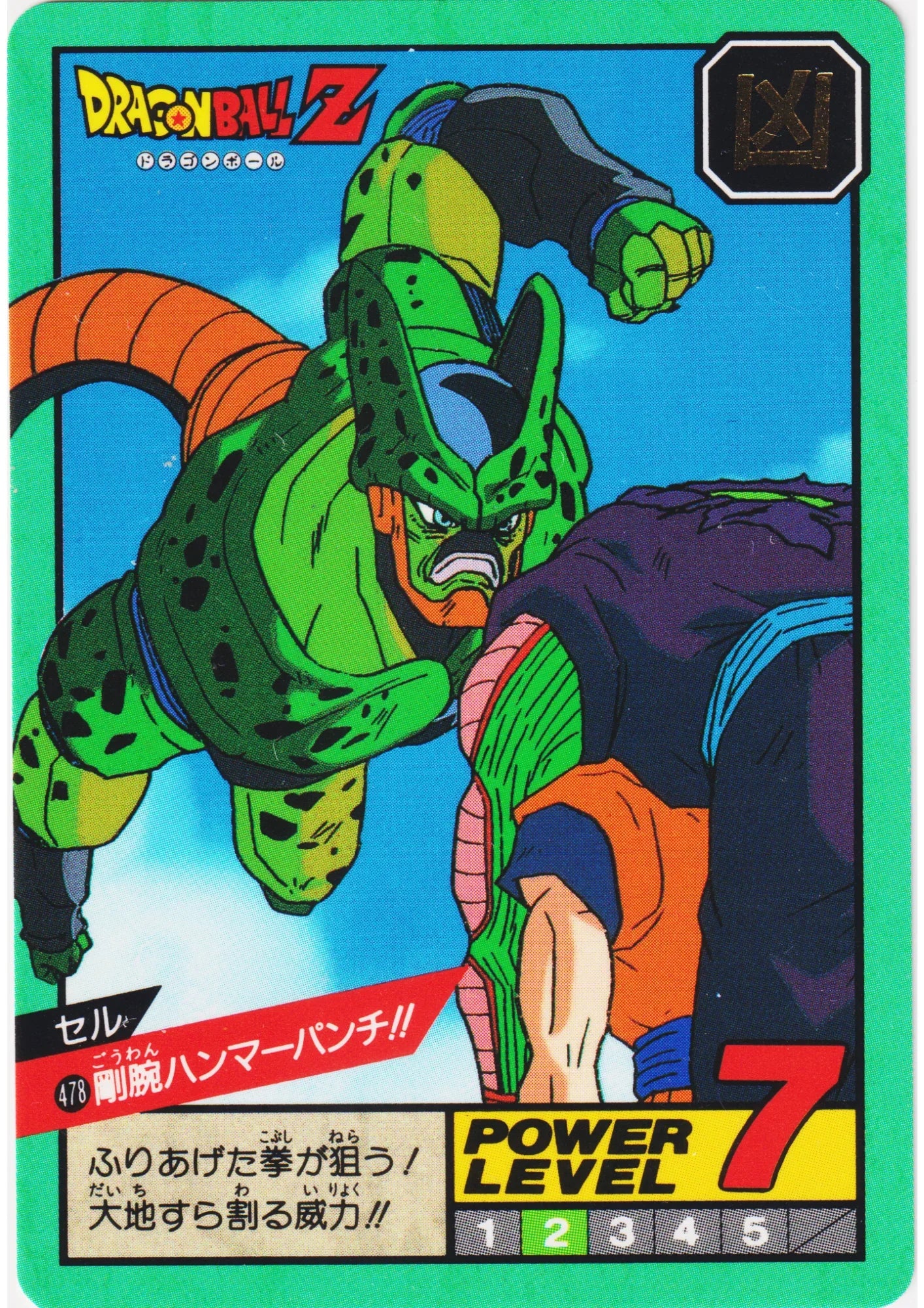 Cell No.478 | Carddass Super Battle part 11 - ChitoroShop