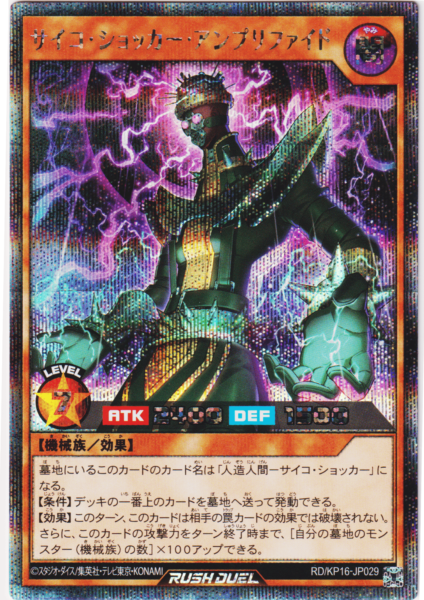 Jinzo - Amplified RD/KP16-JP029 | Transamu of Transcendence