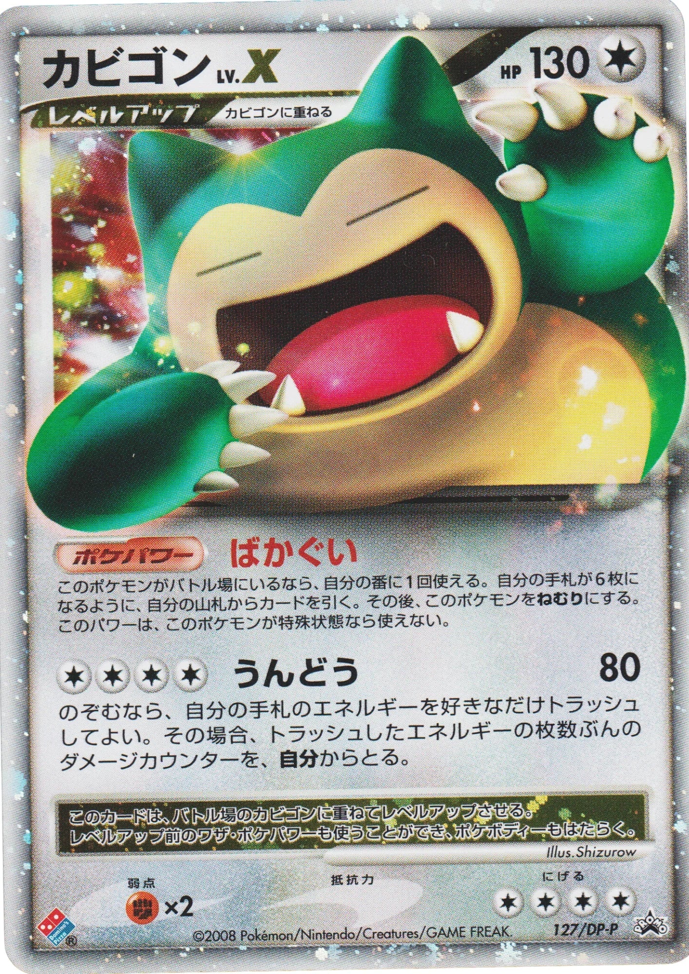 Snorlax LV.X 127/DP-P | Promo - ChitoroShop