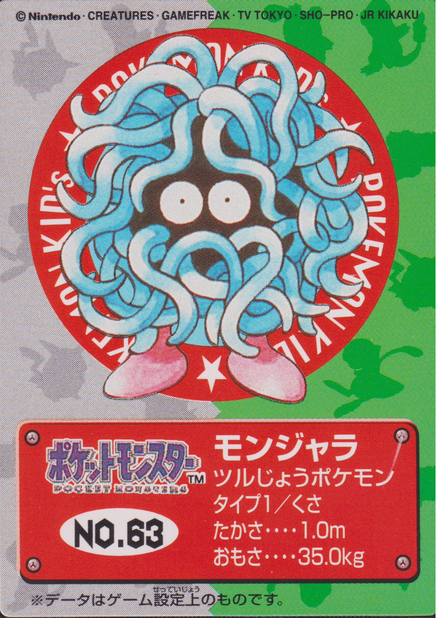 Tangela No.63 | Bandai Pokémon Kid's