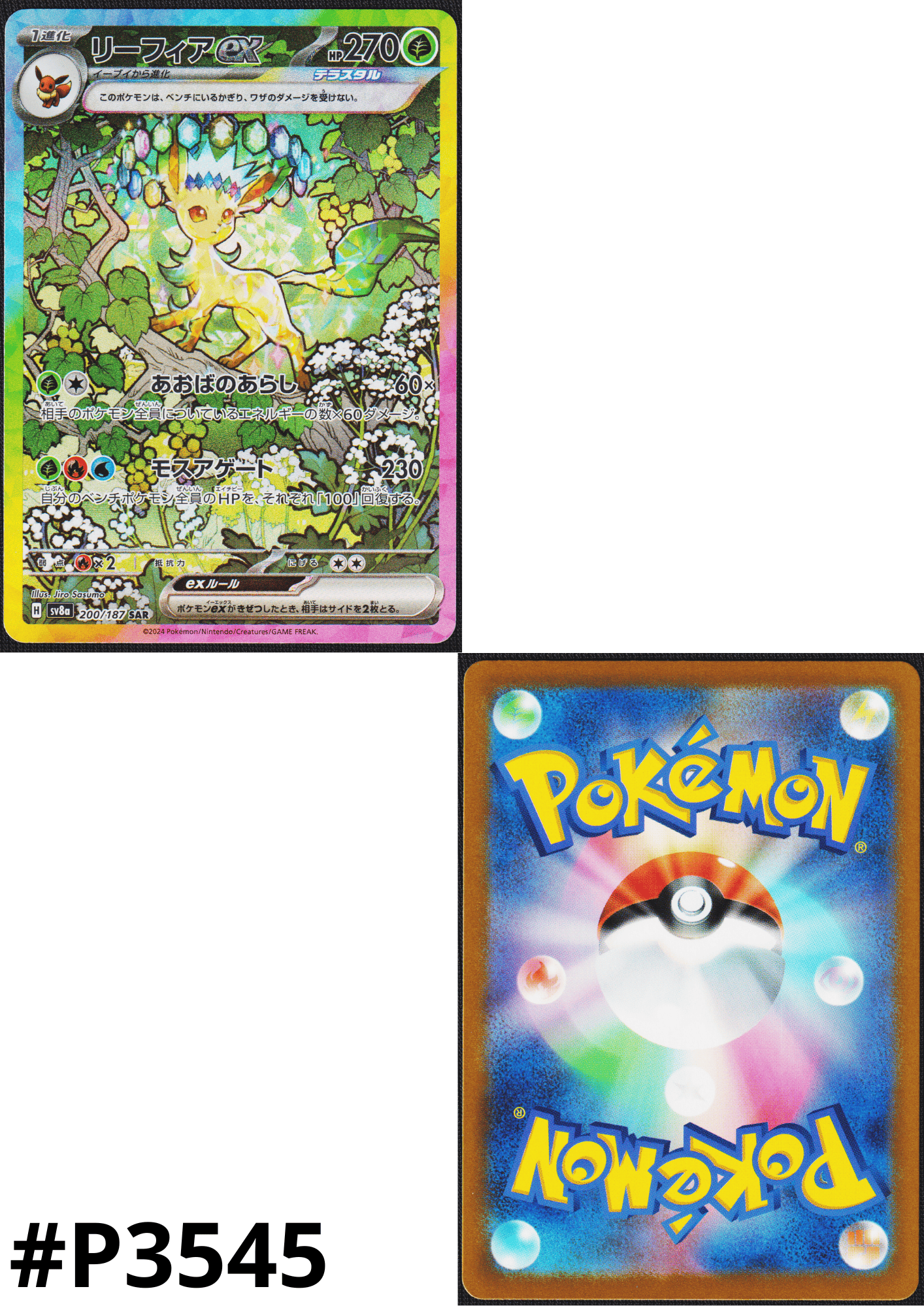 Leafeon ex 200/187 SAR | SV8a Terastal Festival