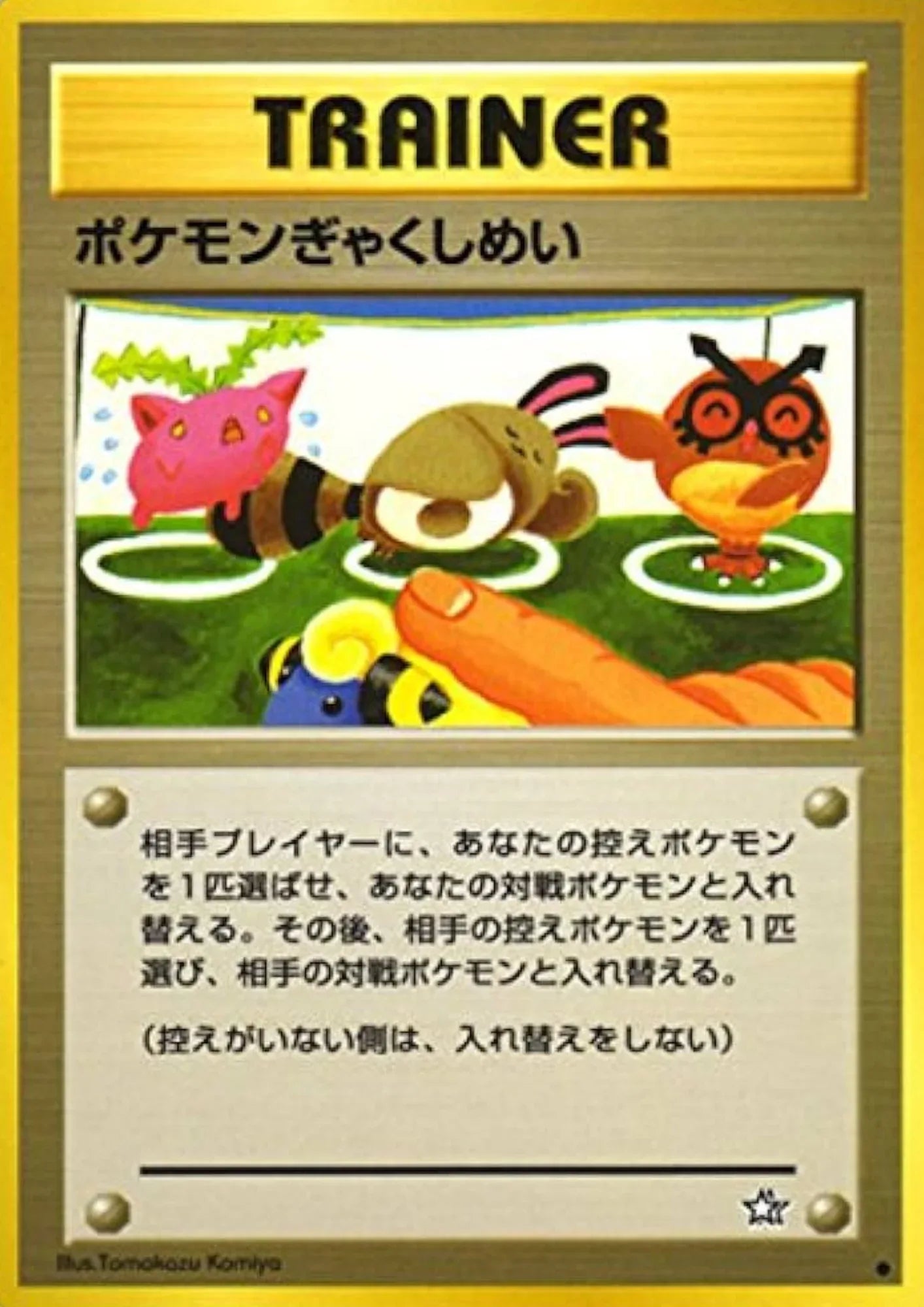 Double Gust | Trainer | Neo Genesis - ChitoroShop