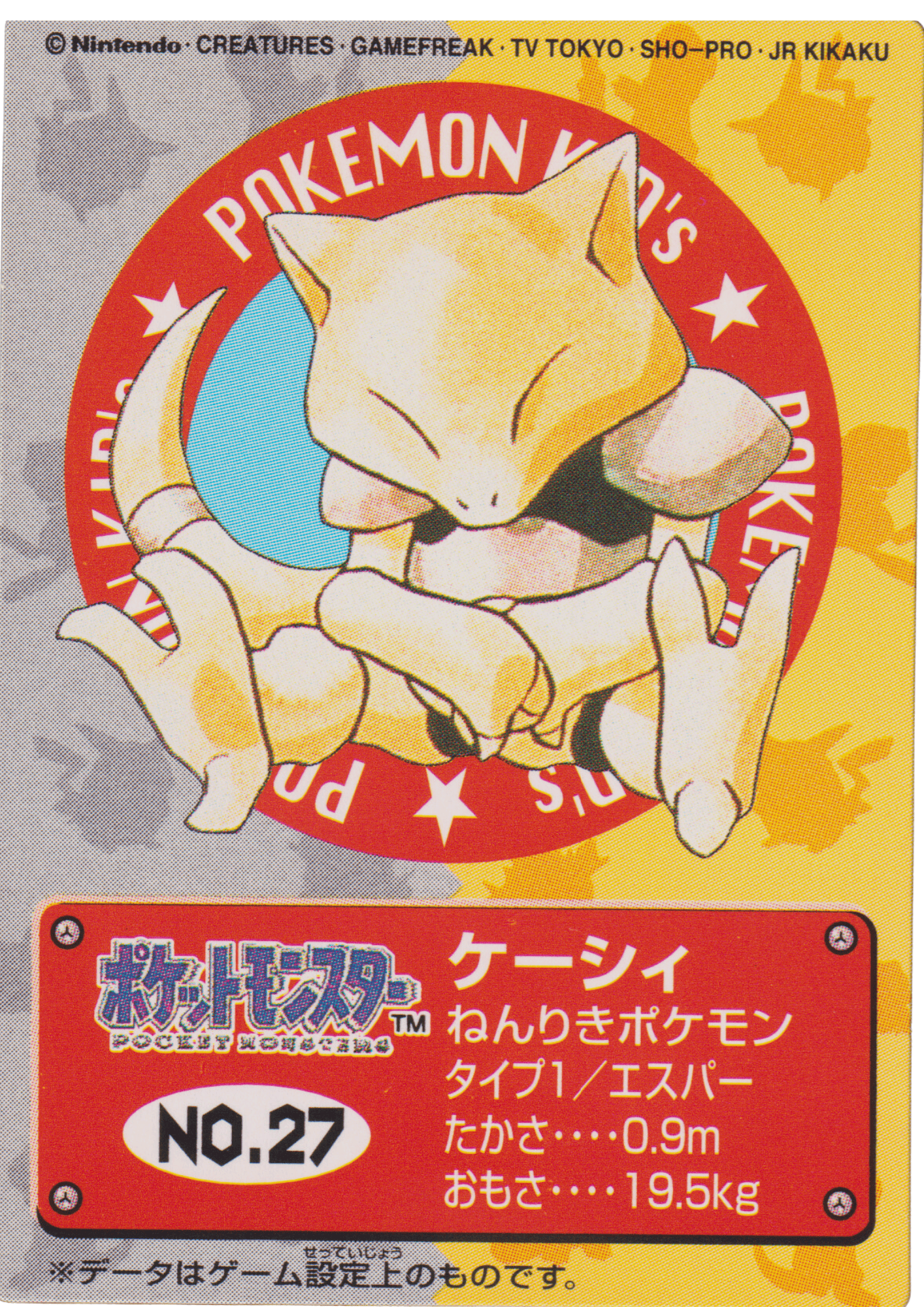Abra No.27 | Bandai Pokémon Kid's