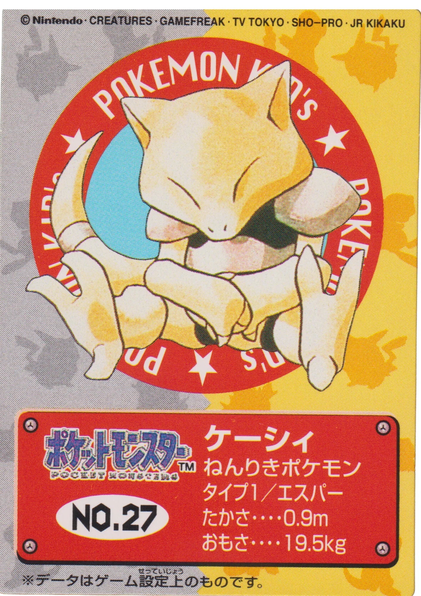 Abra No.27 | Bandai Pokémon Kid's - ChitoroShop