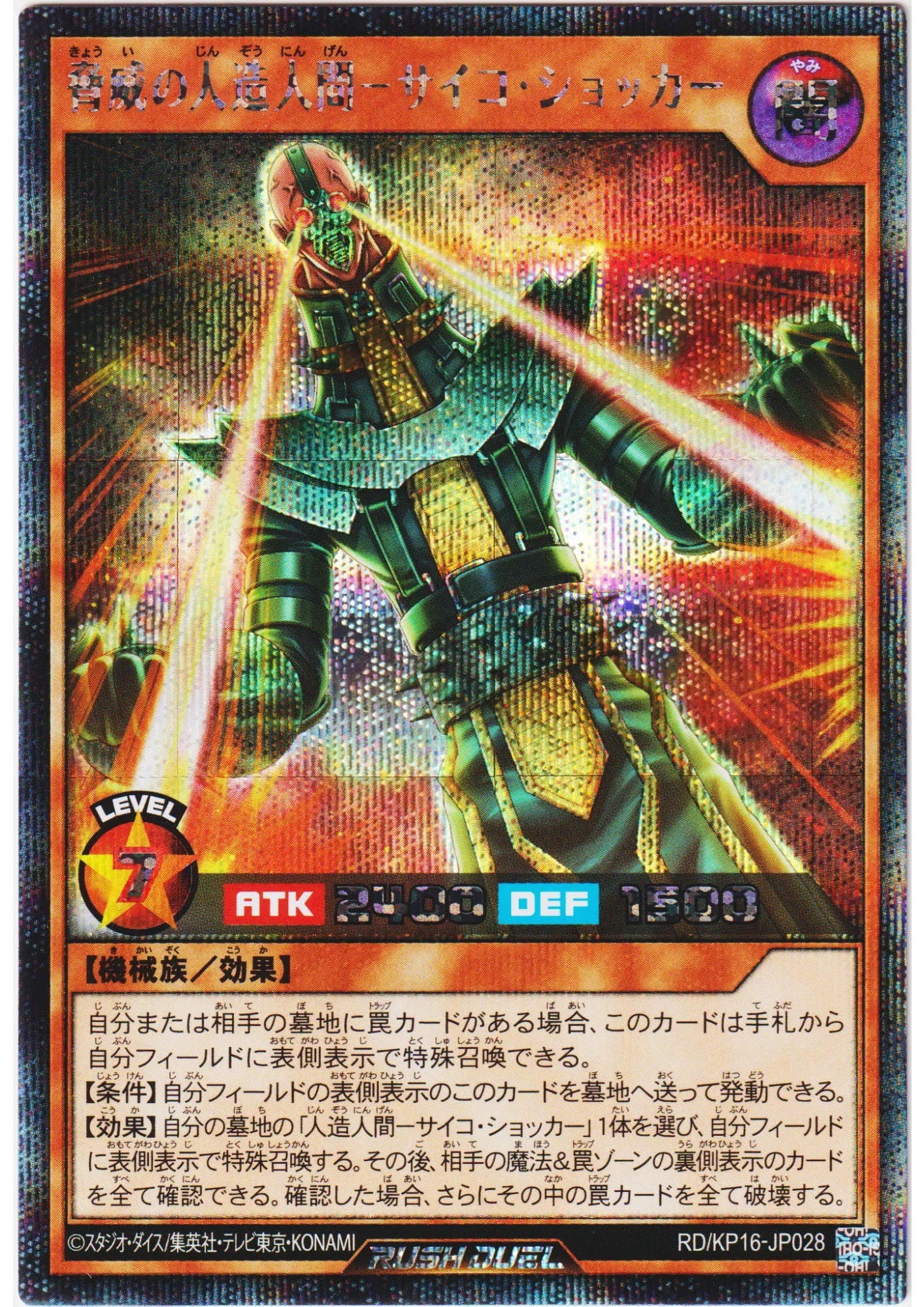 Jinzo the Machine Menace RD/KP16-JP028 | Transamu of Transcendence - ChitoroShop
