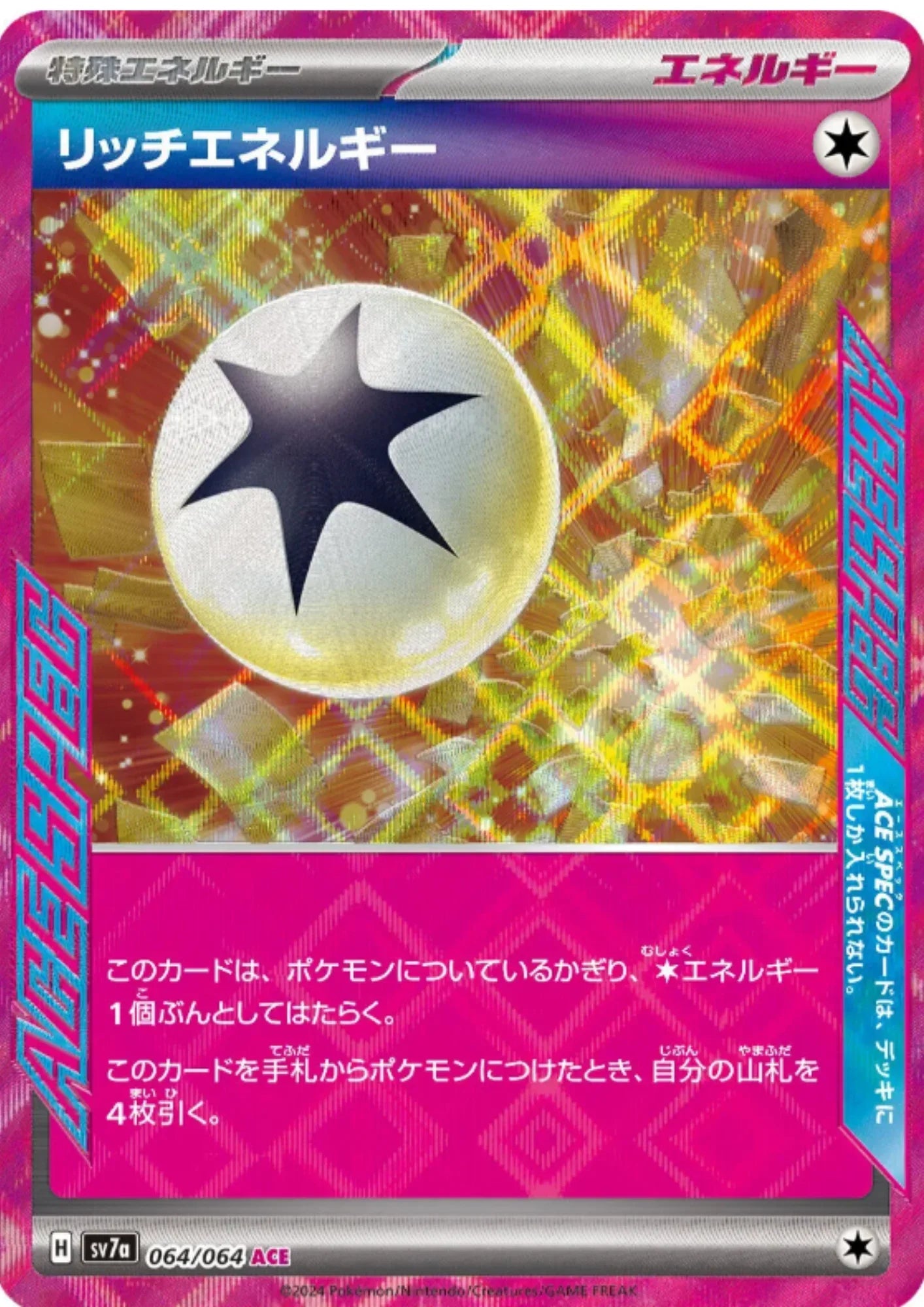 Affluence Energy 064/064 ACE | SV7a Paradise Dragona - ChitoroShop