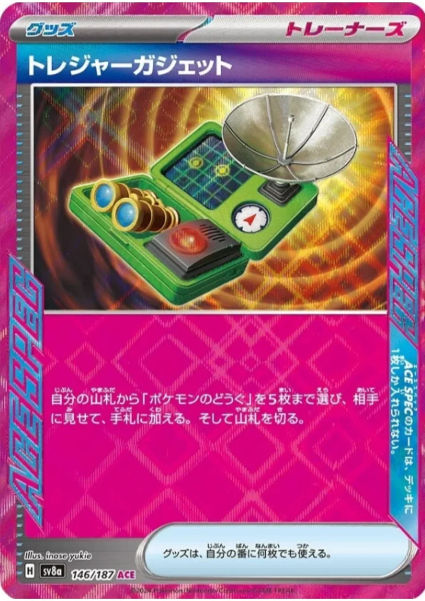 Treasure-Hunting Gadget 146/187 ACE | SV8a Terastal Festival - ChitoroShop