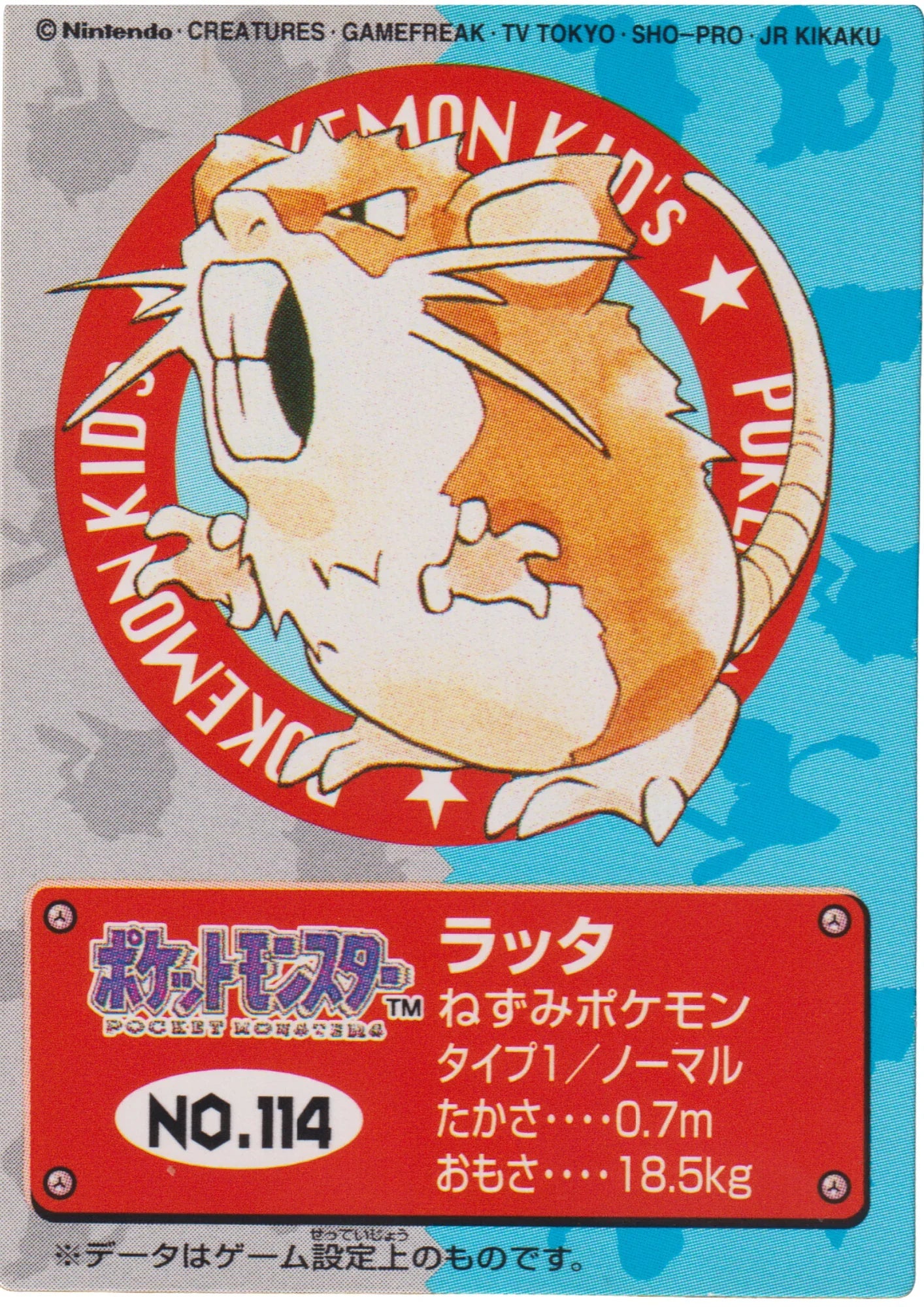 Raticate No.114 | Bandai Pokémon Kid's - ChitoroShop