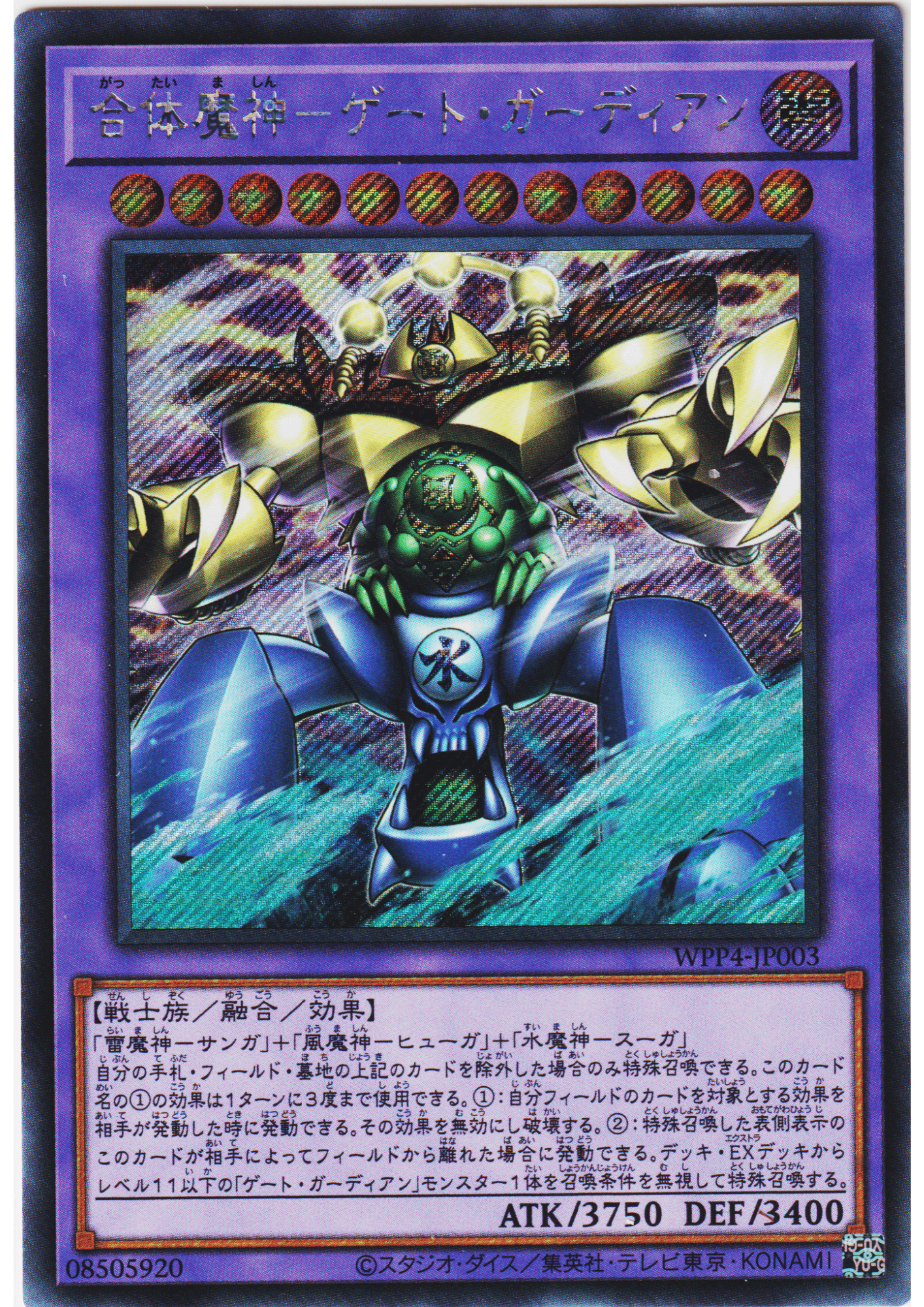 Gate Guardians Combined WPP4-JP003 | World Premiere Pack 2023