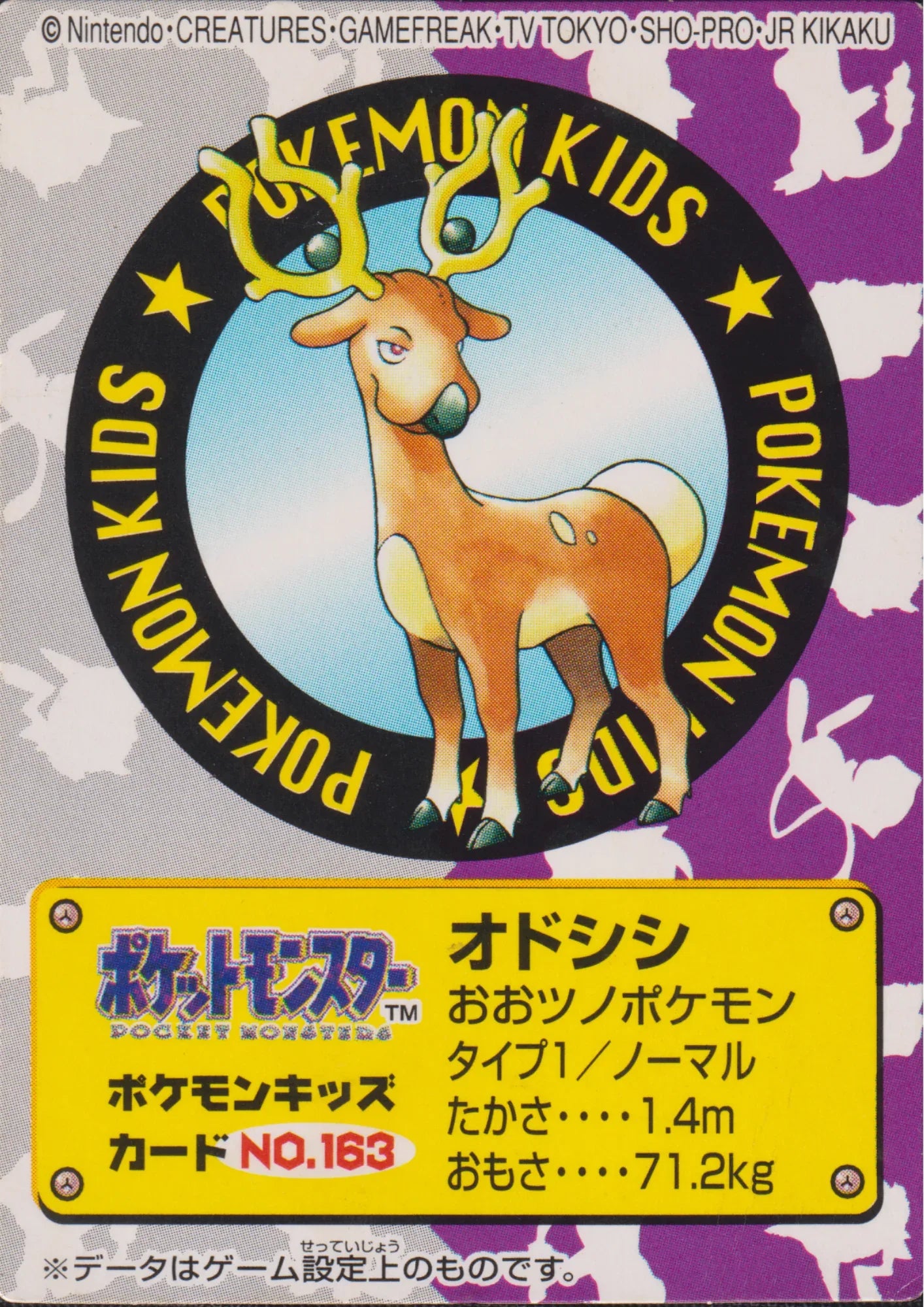 Stantler NO.163 | Bandai Pokémon Kid's - ChitoroShop