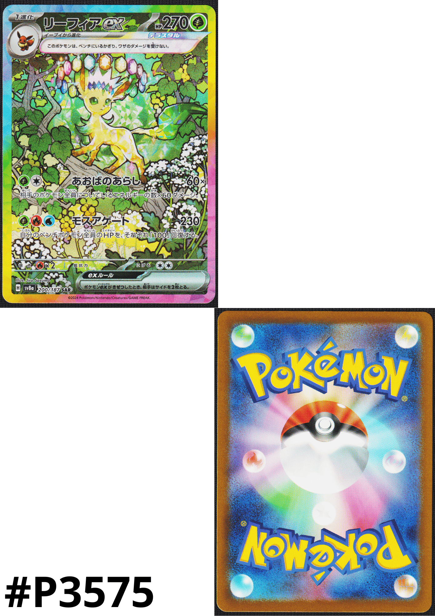 Leafeon ex 200/187 SAR | SV8a Terastal Festival