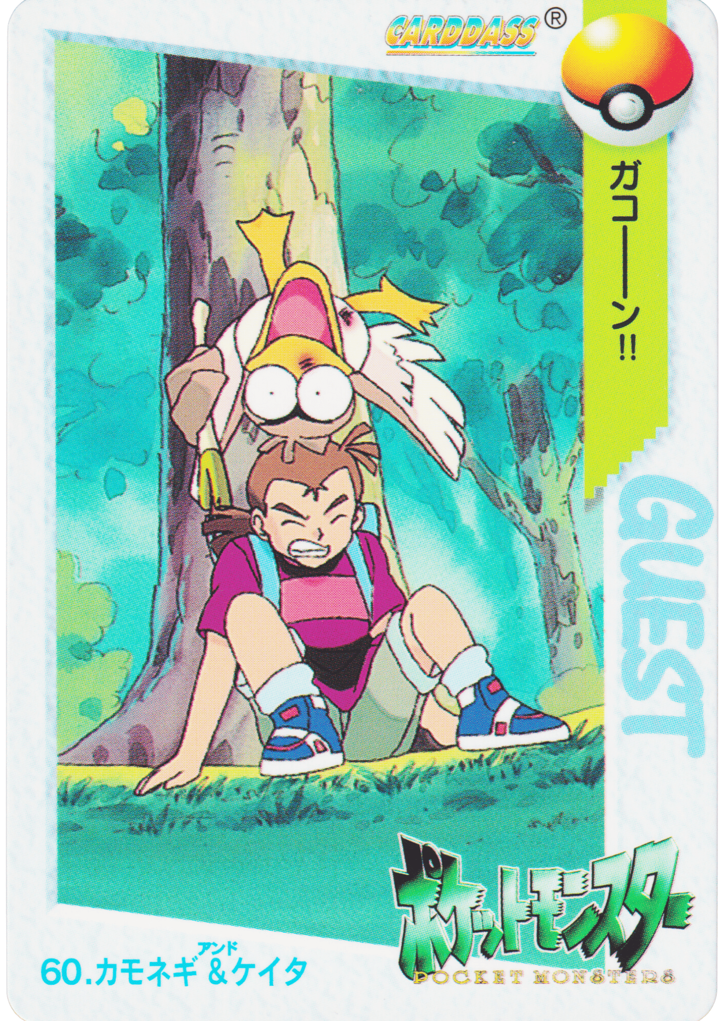 60. Farfetch'd & Daniel | Carddass ANIME COLLECTION