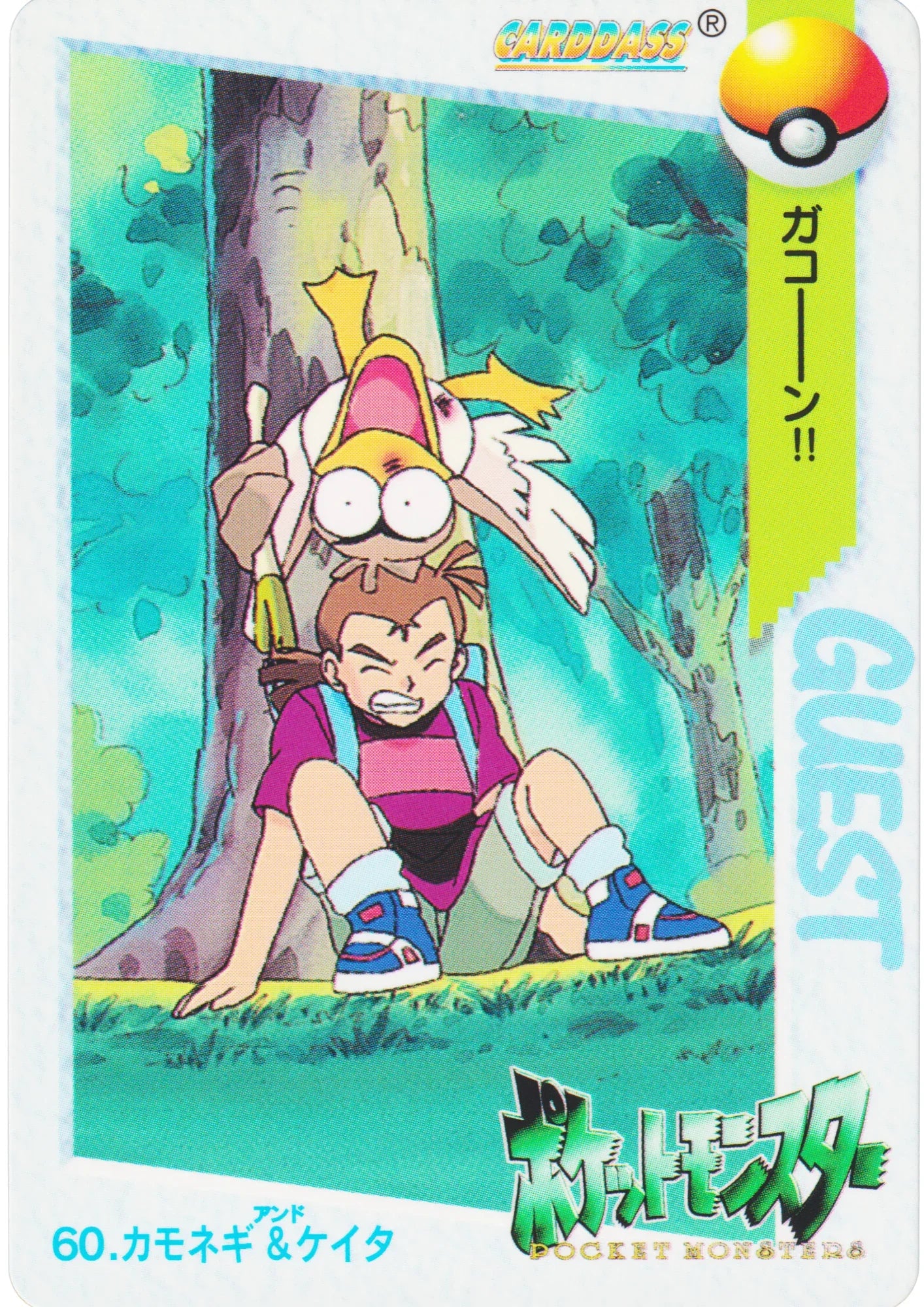 60. Farfetch'd & Daniel | Carddass ANIME COLLECTION - ChitoroShop