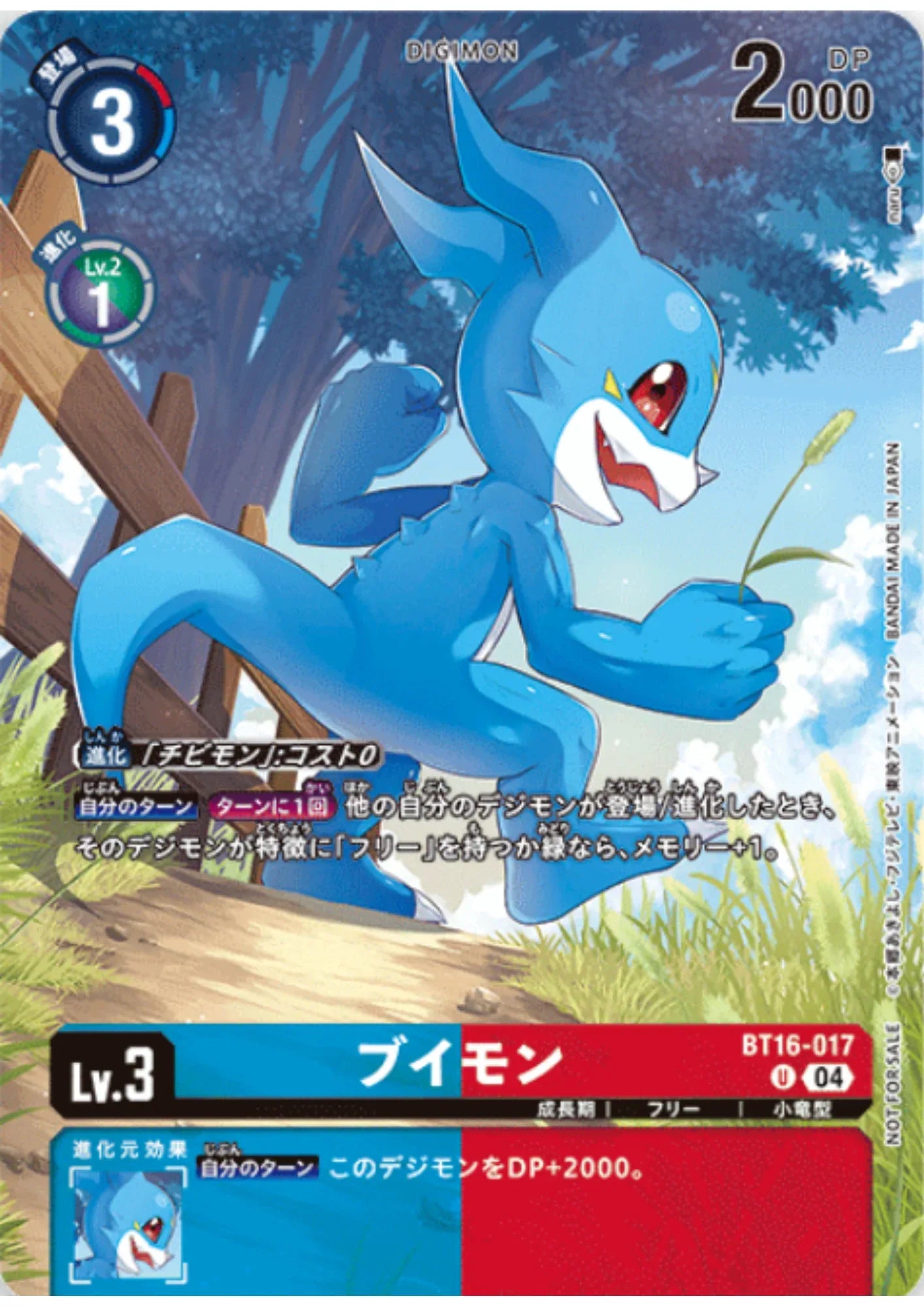 Veemon BT16-017 U (Parallel) | Legend Pack 2024 - ChitoroShop
