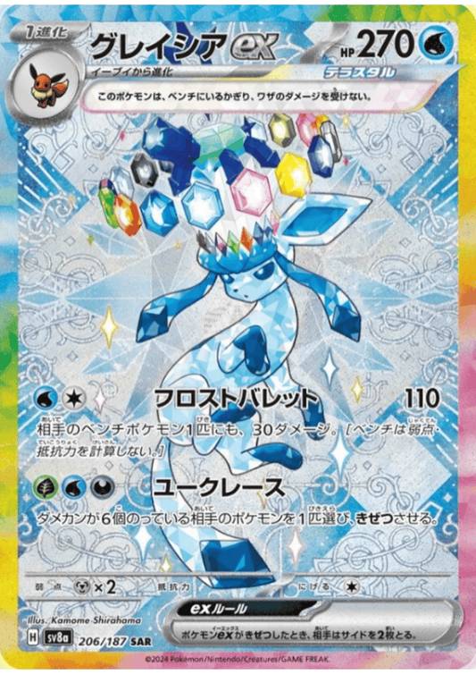 Glaceon ex 206/187 SAR | SV8a Terastal Festival