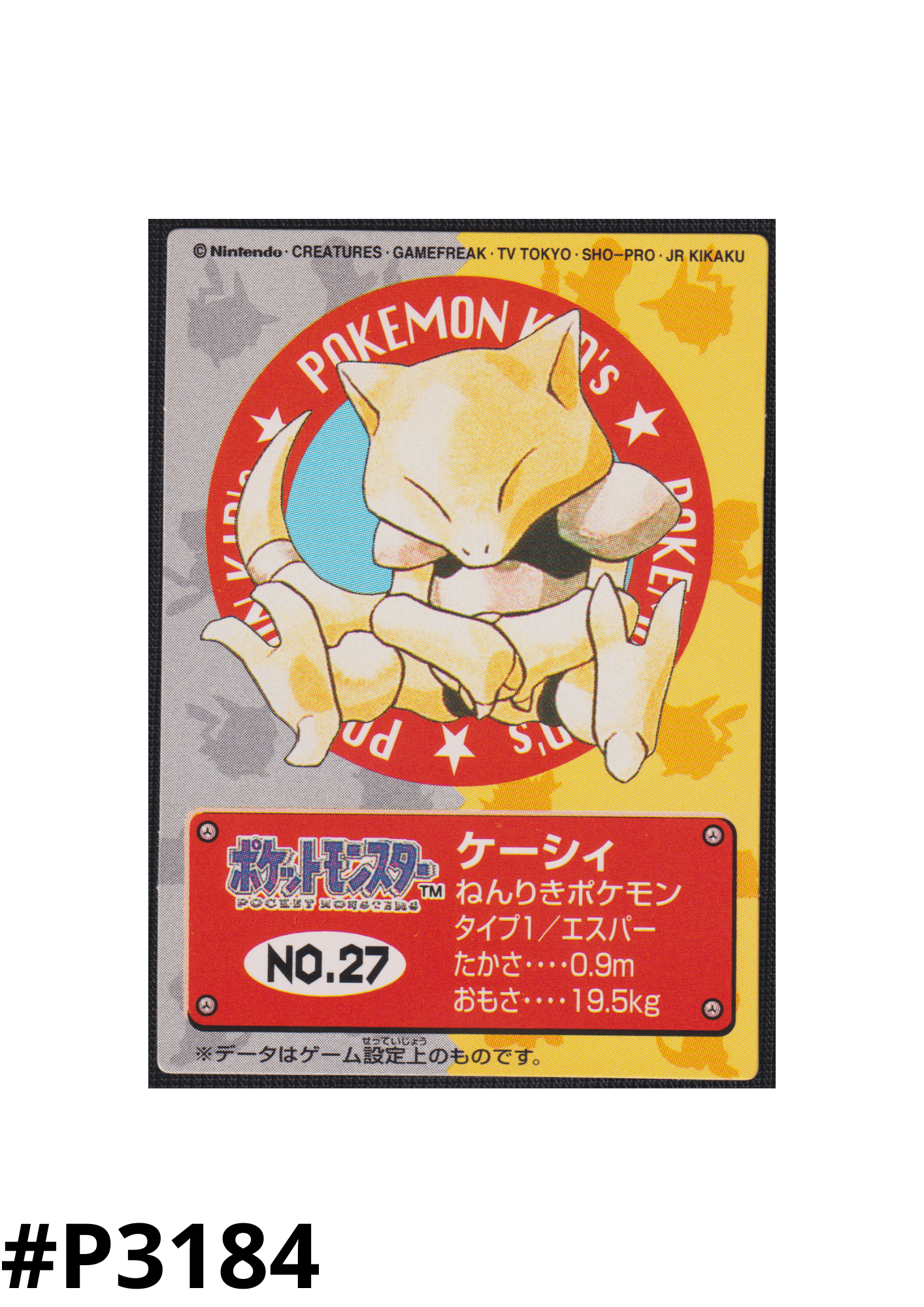 Abra No.27 | Bandai Pokémon Kid's
