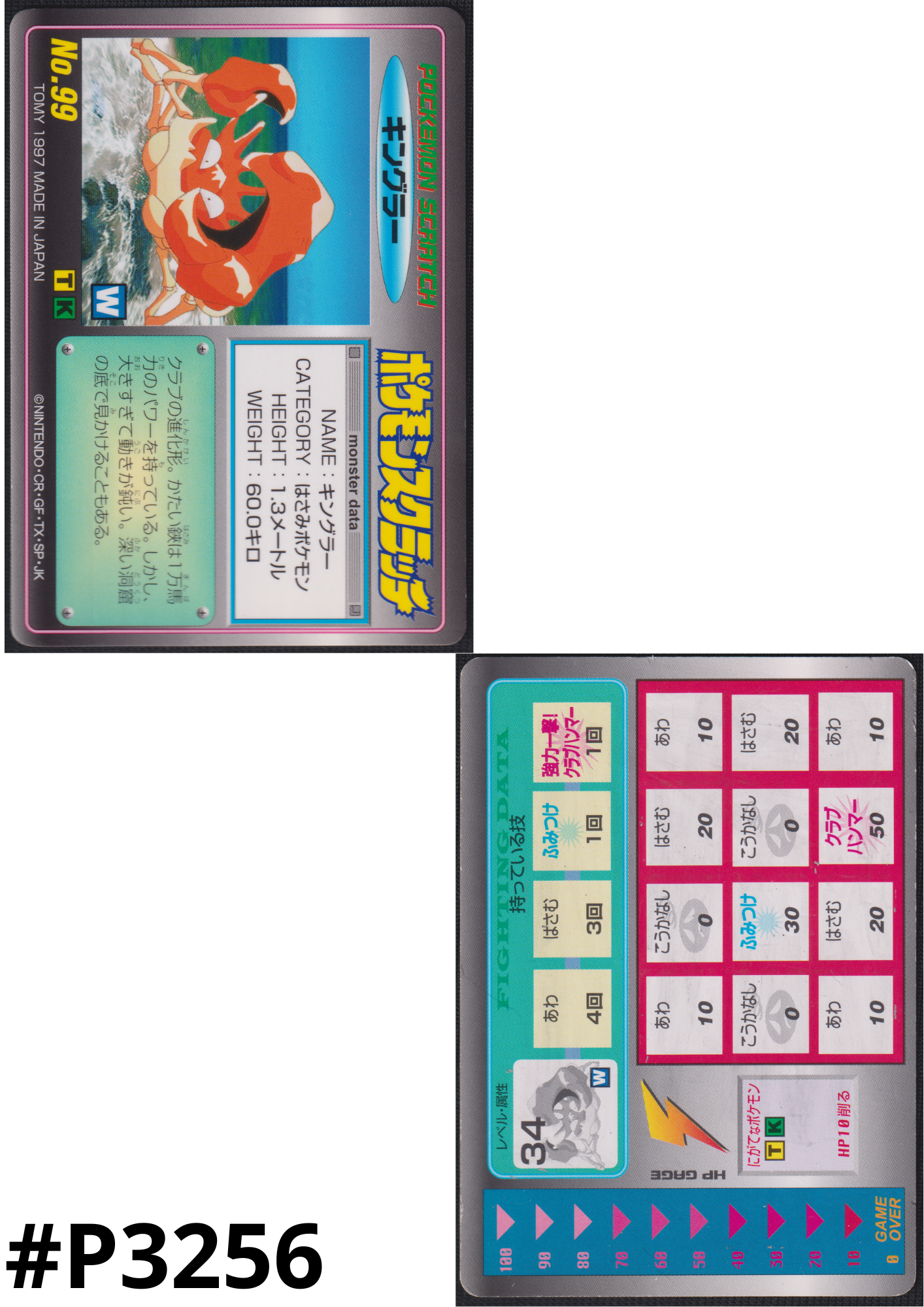 Kingler No.99 |  Pokemon Scratch Card