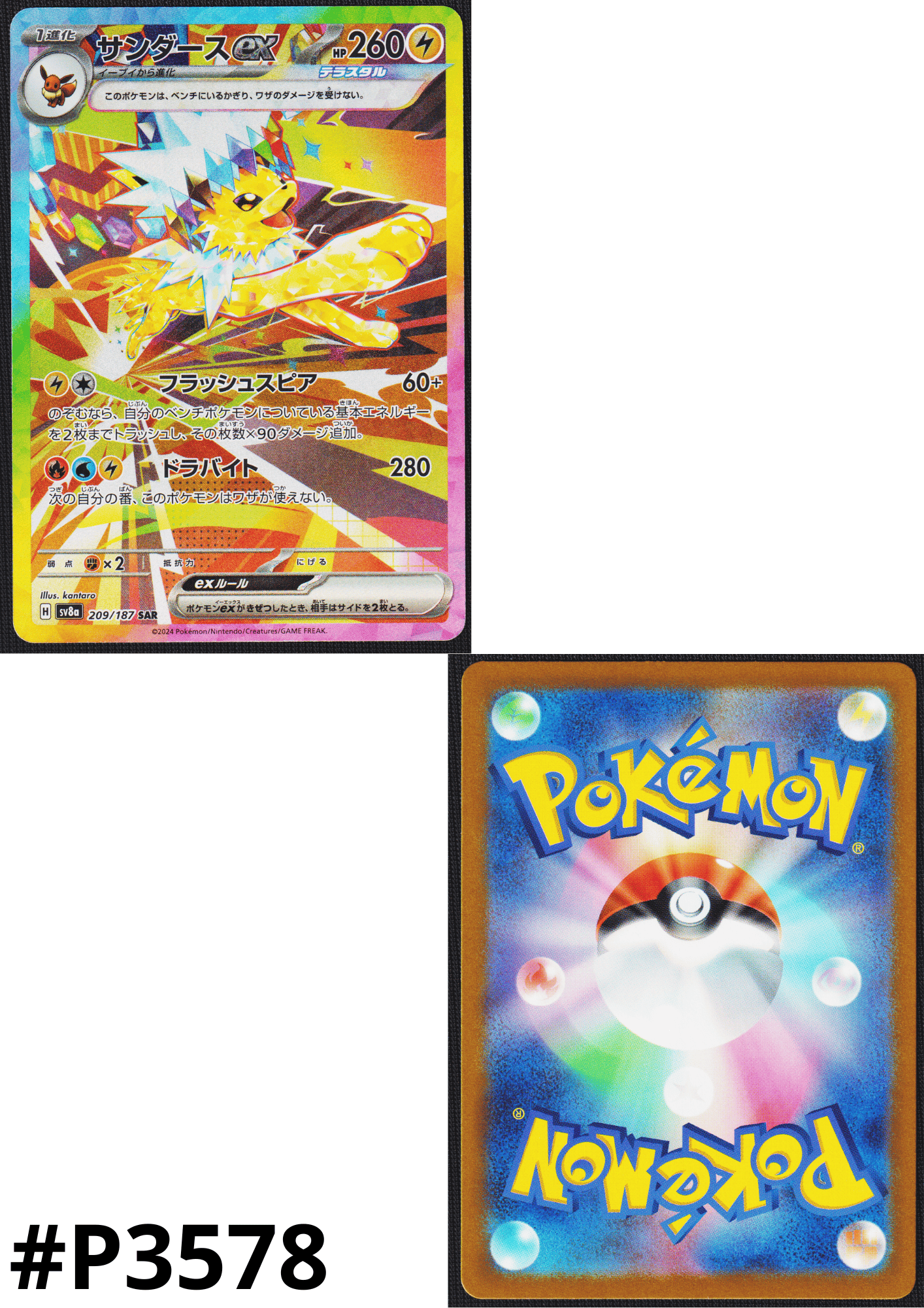 Jolteon ex 209/187 SAR | SV8a Terastal Festival