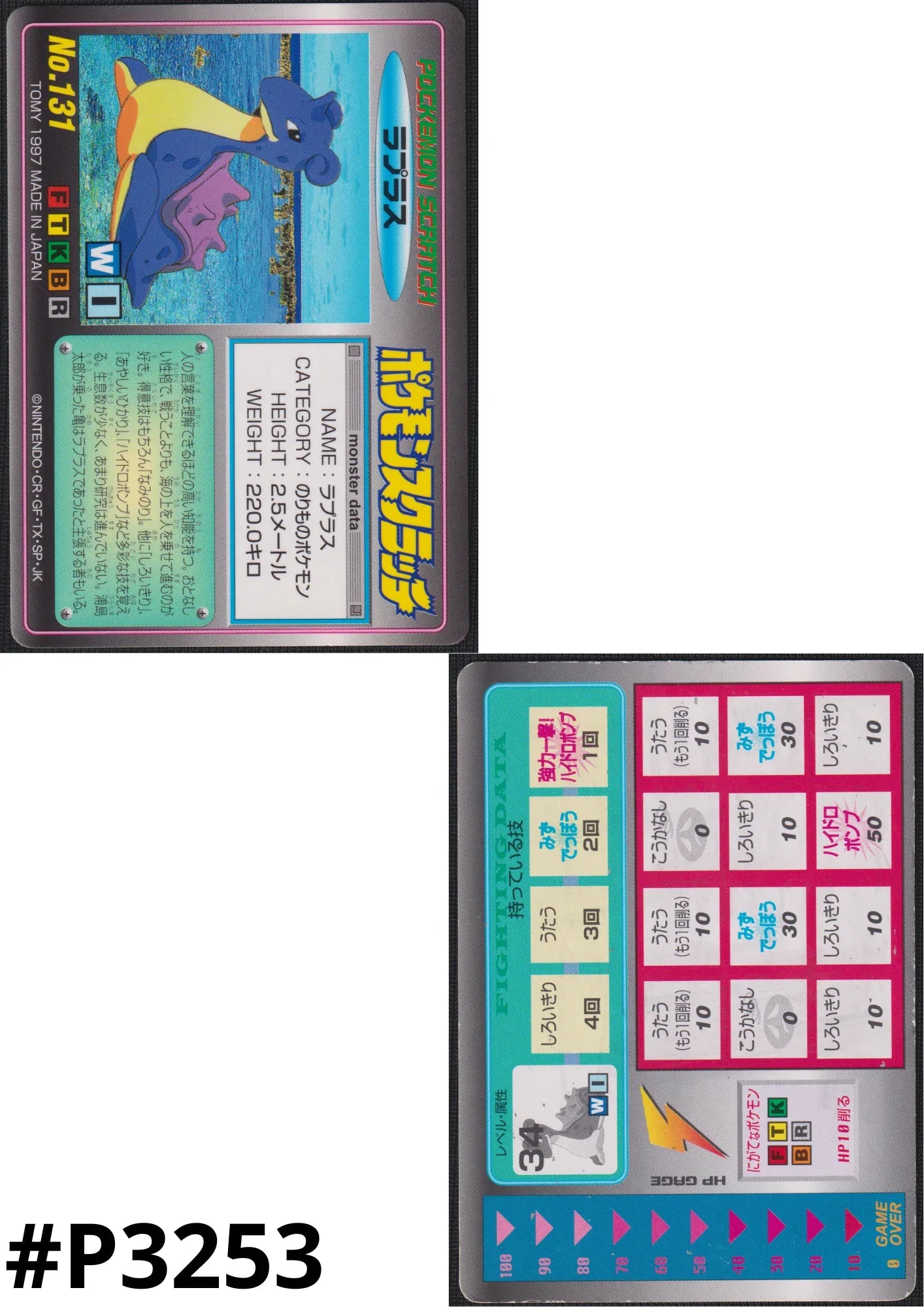Lapras No.131 | Pokemon Scratch Card - ChitoroShop