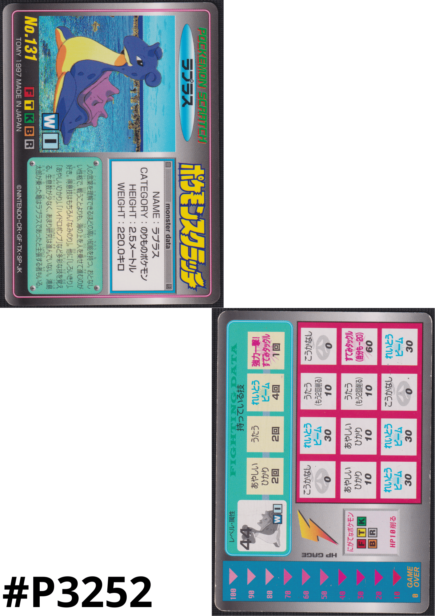 Lapras No.131 |  Pokemon Scratch Card