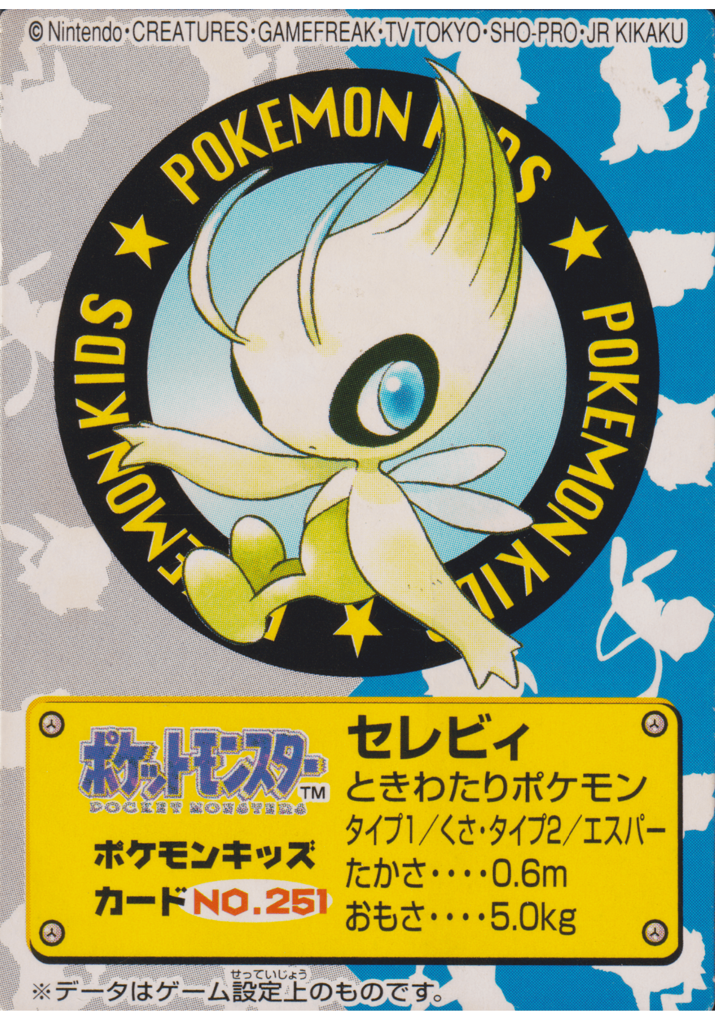 Celebi NO.251 | Bandai Pokémon Kid's