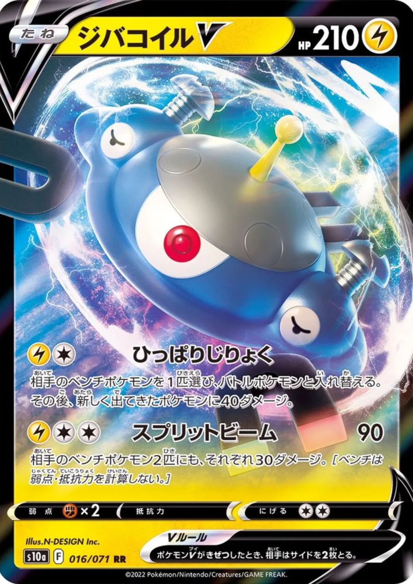 Magnezone V 016/071 RR | s10a Dark Phantasma - ChitoroShop