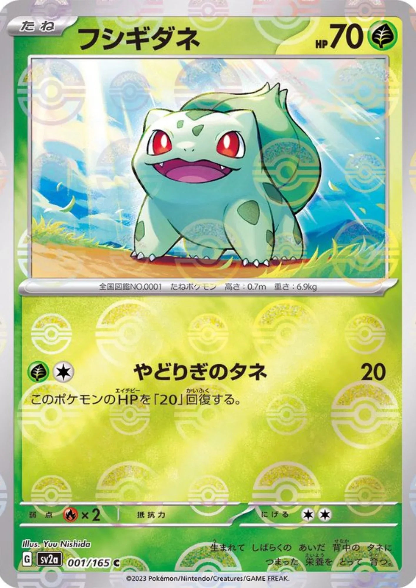 Bulbasaur 001/165 (Monster Ball Reverse) | SV2a Pokémon 151 - ChitoroShop