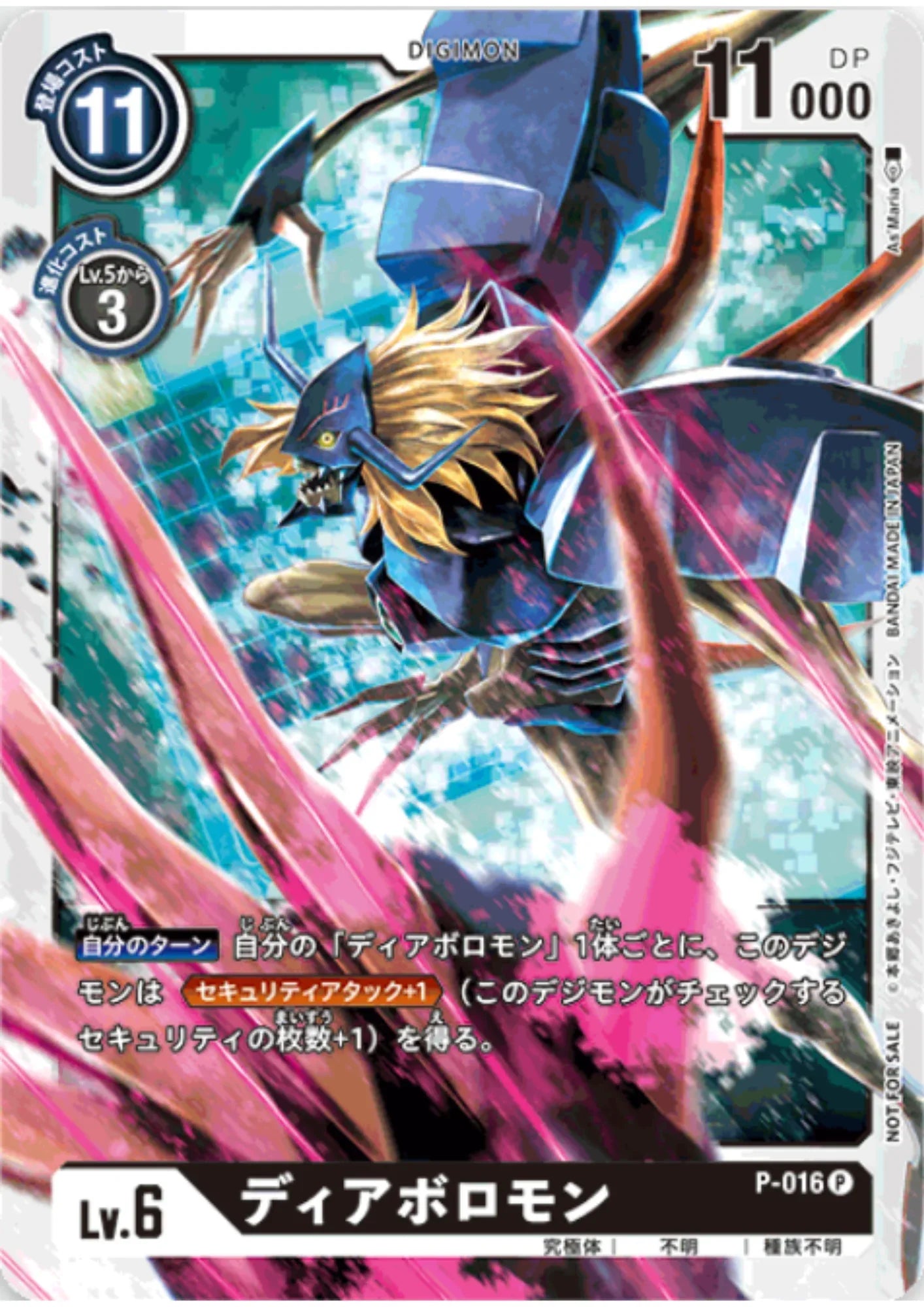 Diaboromon P-016 | Promotion Pack - ChitoroShop