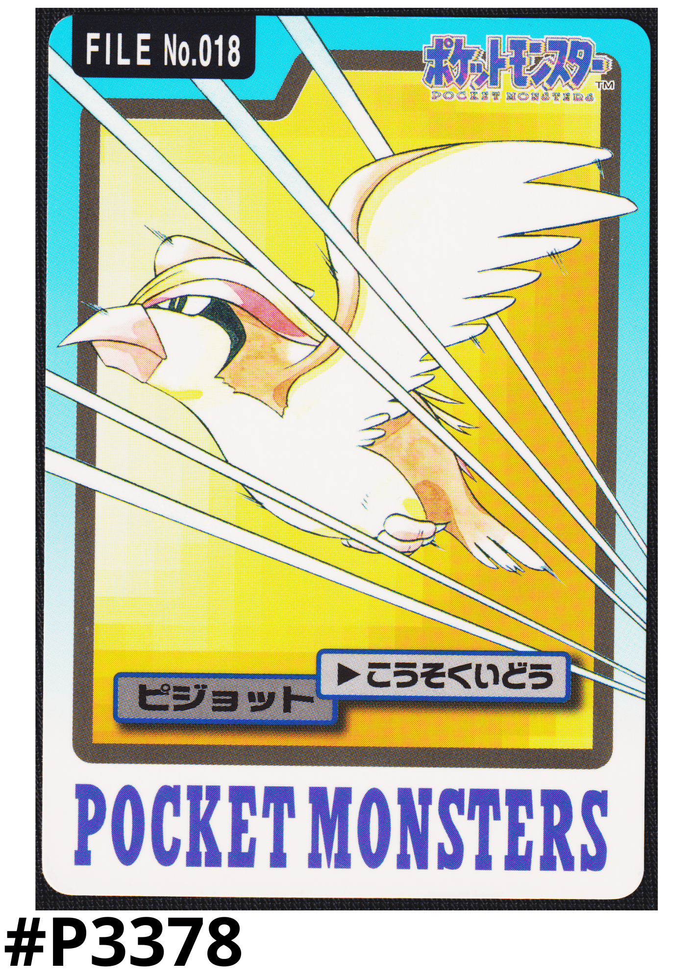 Pidgeot No.018 | Carddass