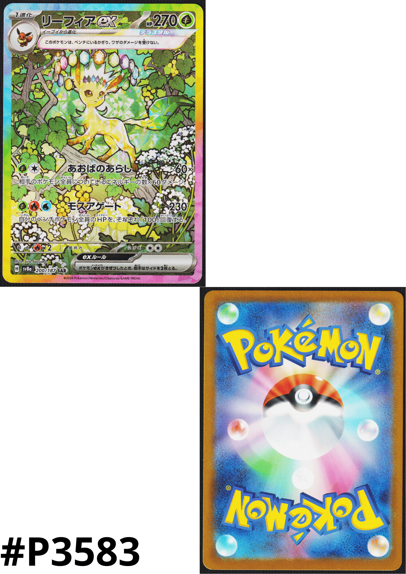 Leafeon ex 200/187 SAR | SV8a Terastal Festival