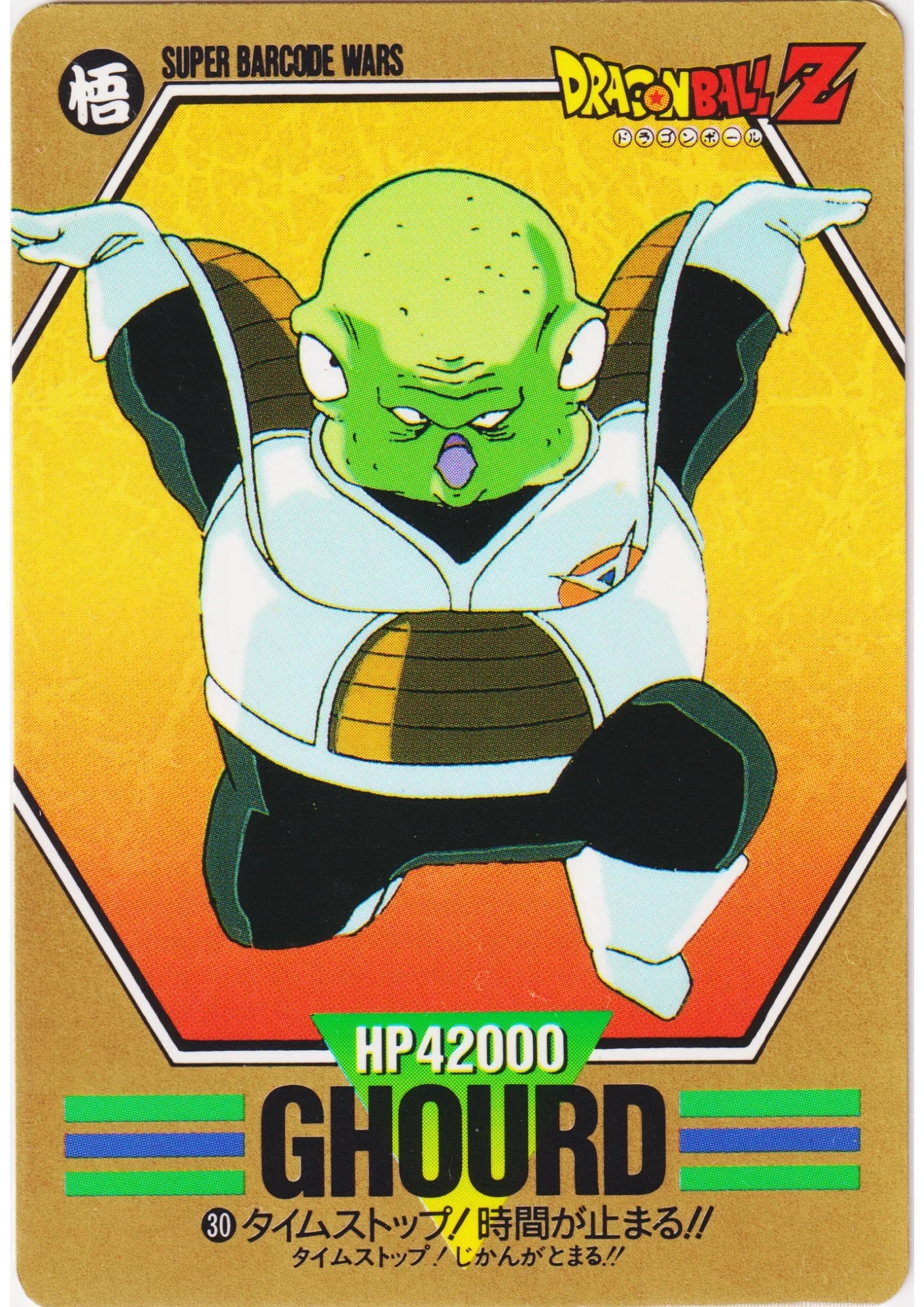 Ghourd 30 | Character Collection - ChitoroShop