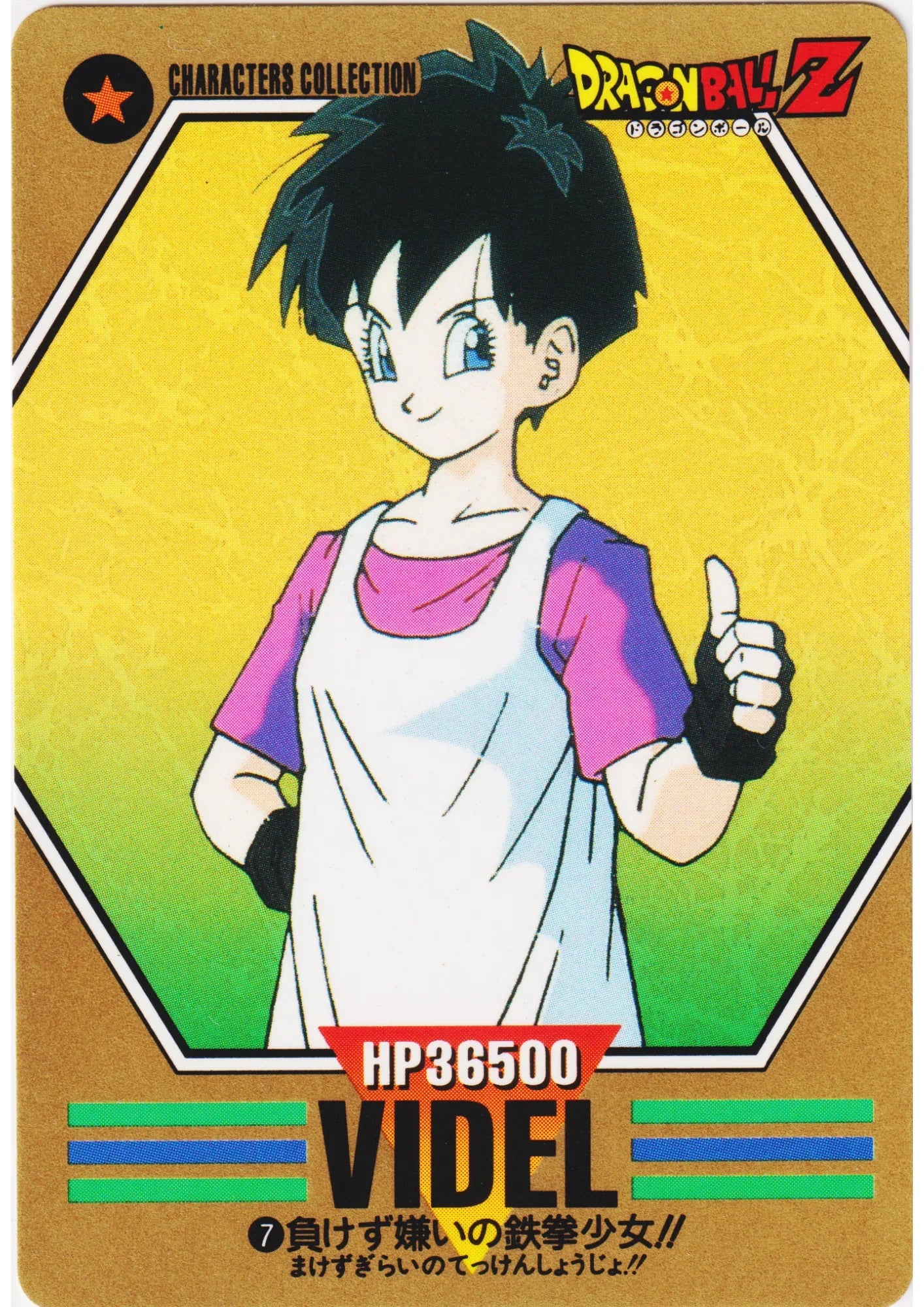 Videl 7 | Character Collection - ChitoroShop
