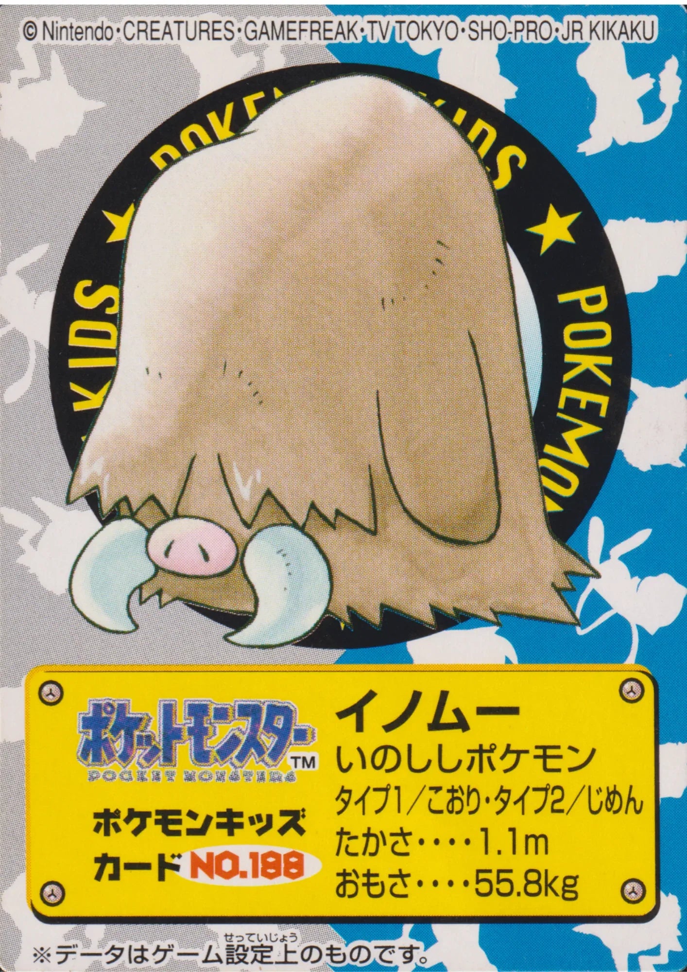 Piloswine NO.188 | Bandai Pokémon Kid's - ChitoroShop