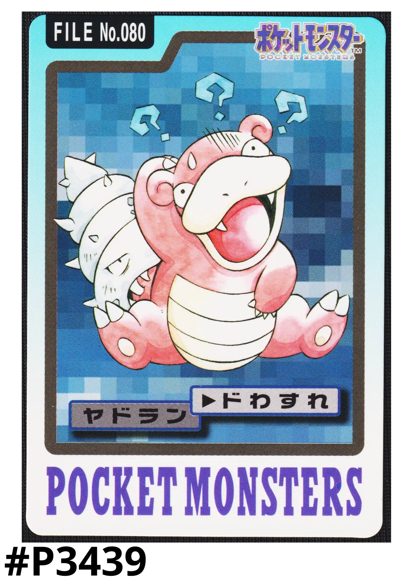 Slowbro No.080 | Carddass - ChitoroShop