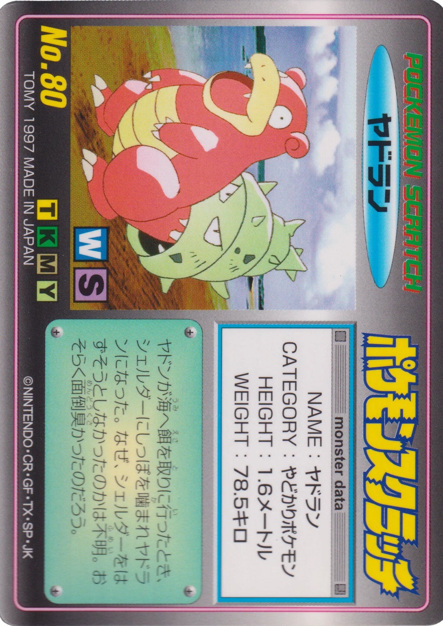 Slowbro No.80 | Pokemon Scratch Card - ChitoroShop