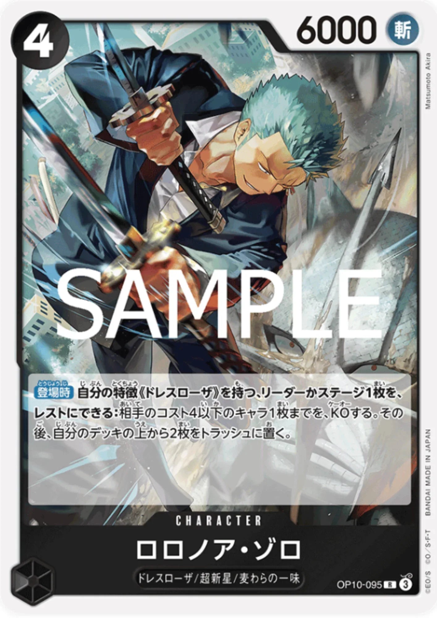 Roronoa Zoro OP10-095 R | Royal Blood - ChitoroShop