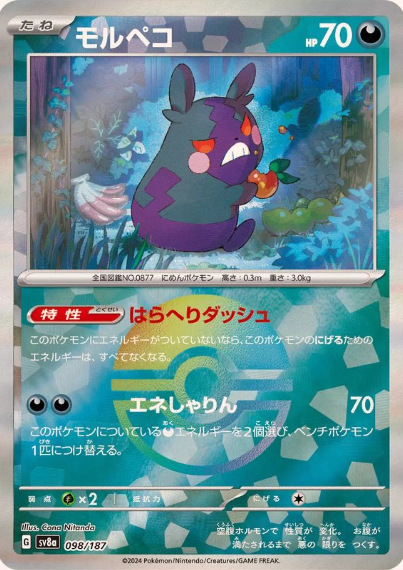 Morpeko 098/187 (Monster Ball Reverse) | SV8a Terastal Festival - ChitoroShop
