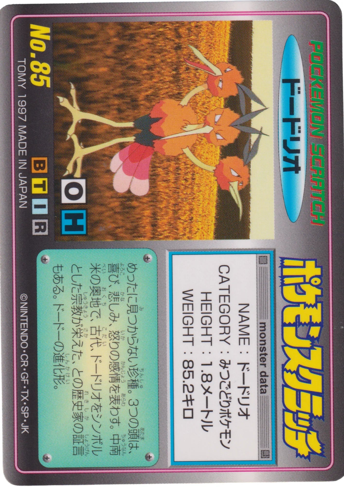 Dodrio No.85 | Pokemon Scratch Card - ChitoroShop
