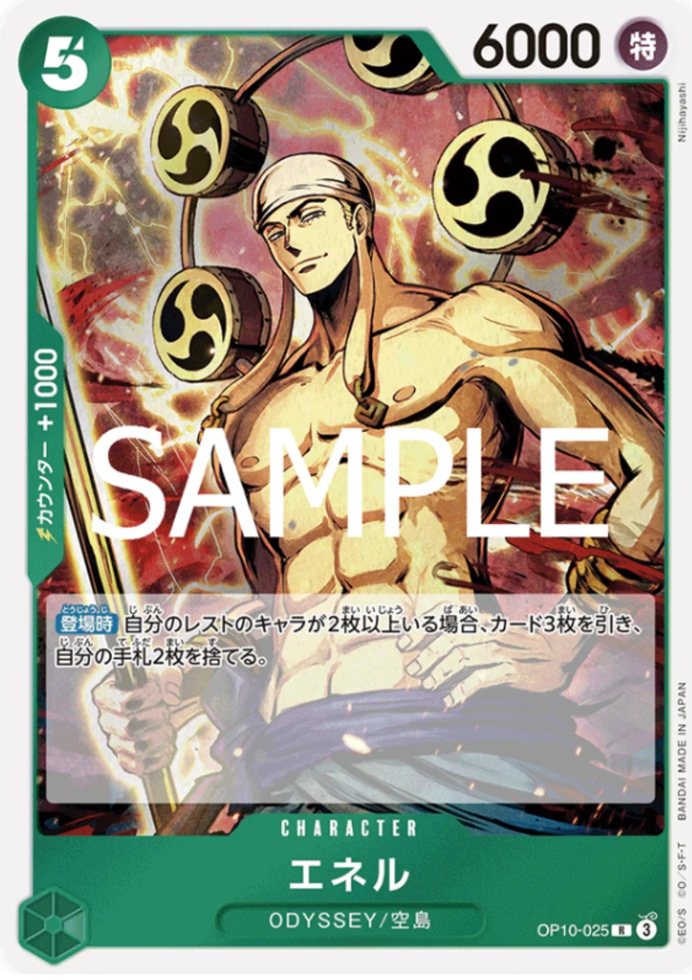 Enel OP10-025 R | Royal Blood - ChitoroShop