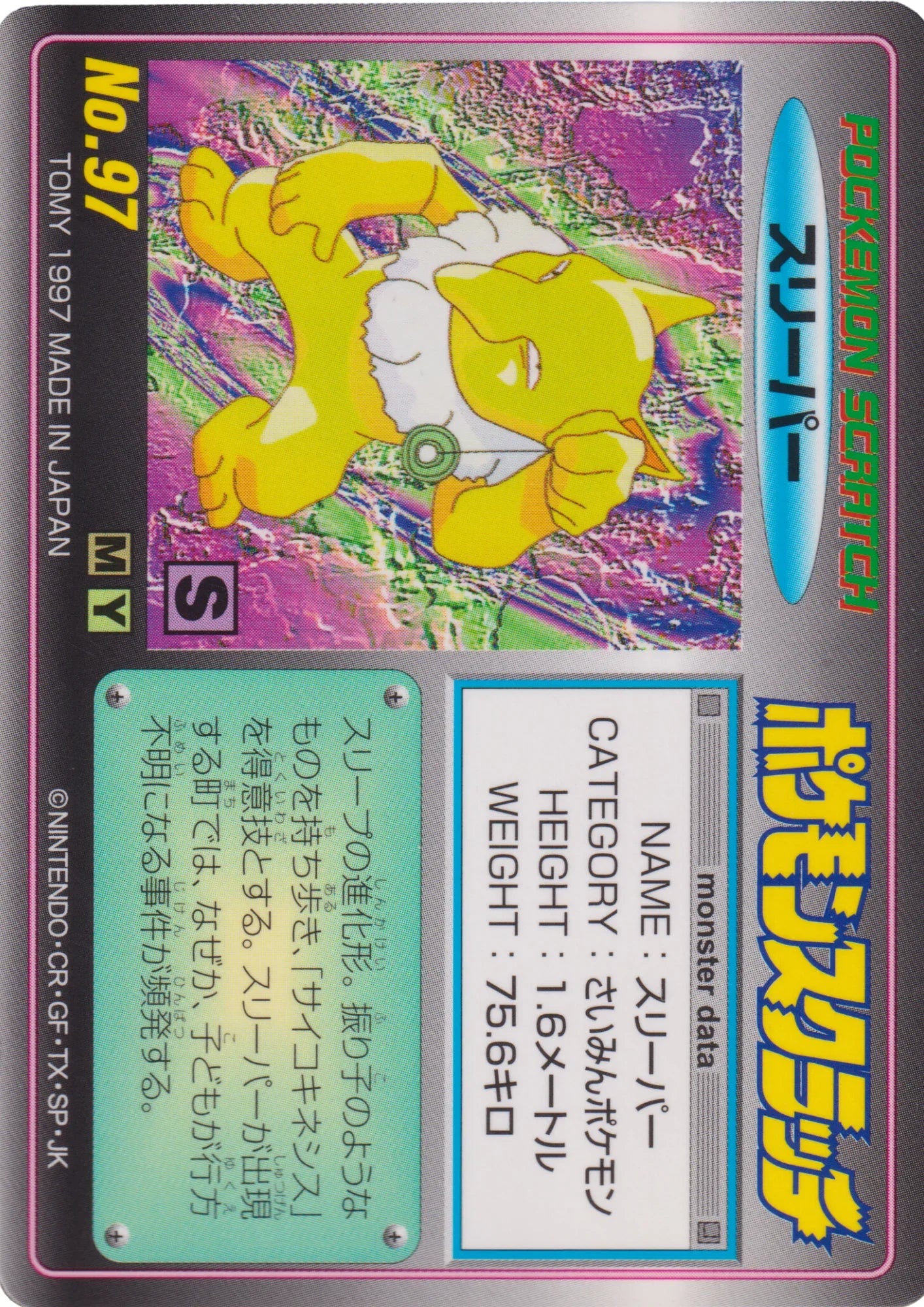 Hypno No.97 | Pokemon Scratch Card - ChitoroShop