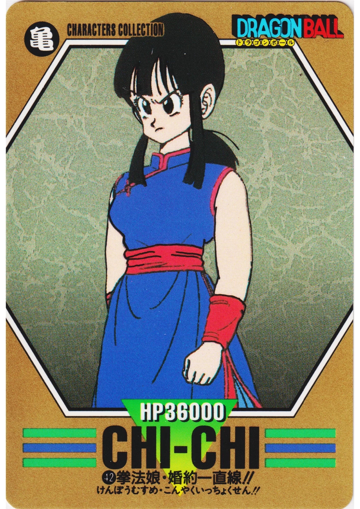 Chi-Chi 42 | Character Collection - ChitoroShop