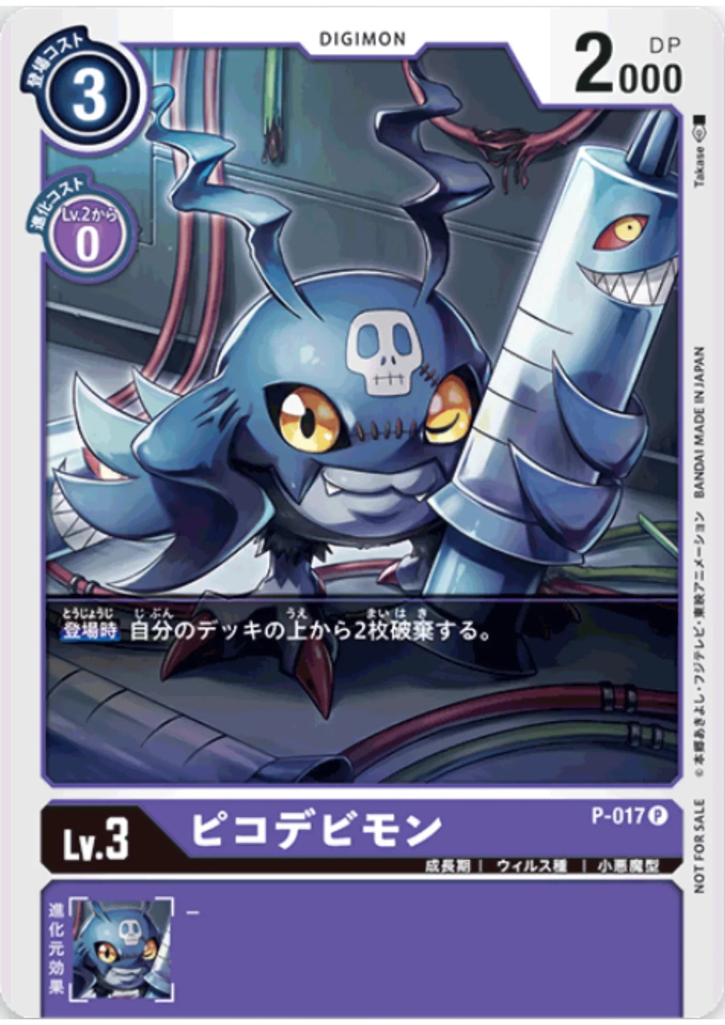 DemiDevimon P-017 | Promotion Pack - ChitoroShop