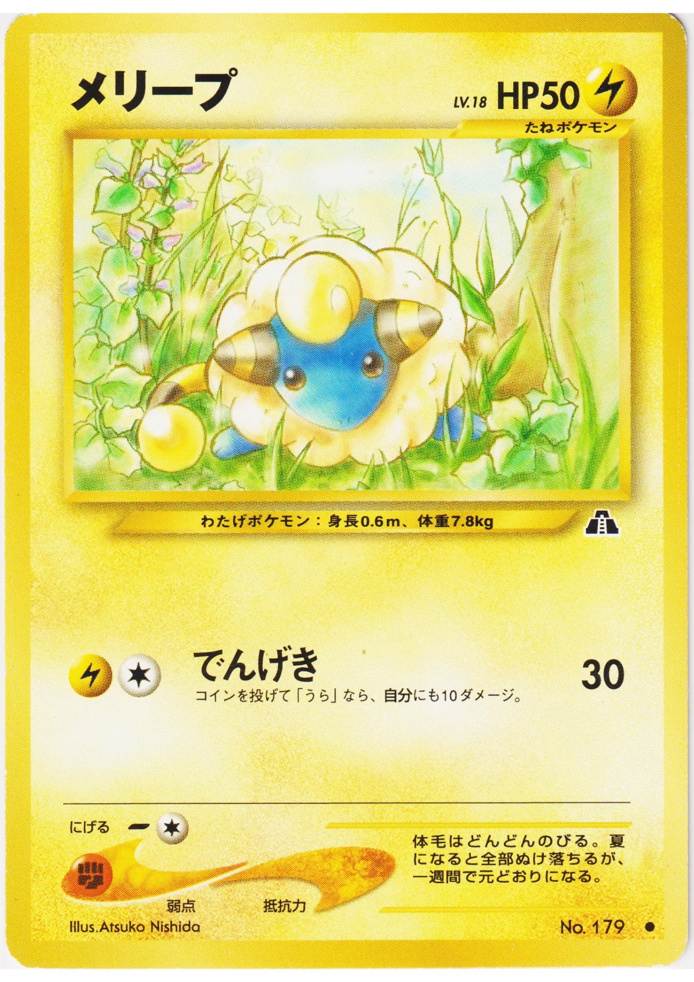 Mareep No.179 | Neo Discovery - ChitoroShop
