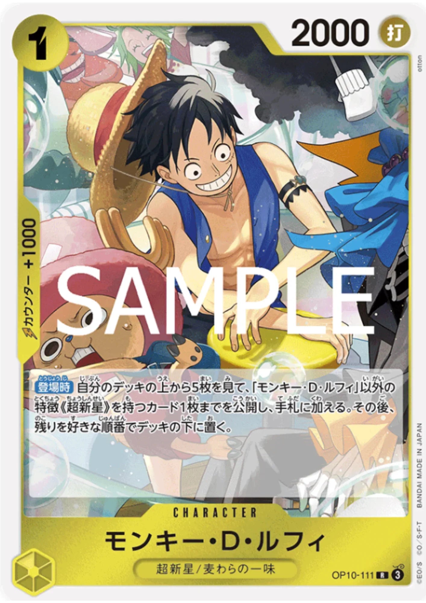 Monkey.D.Luffy OP10-111 R | Royal Blood - ChitoroShop