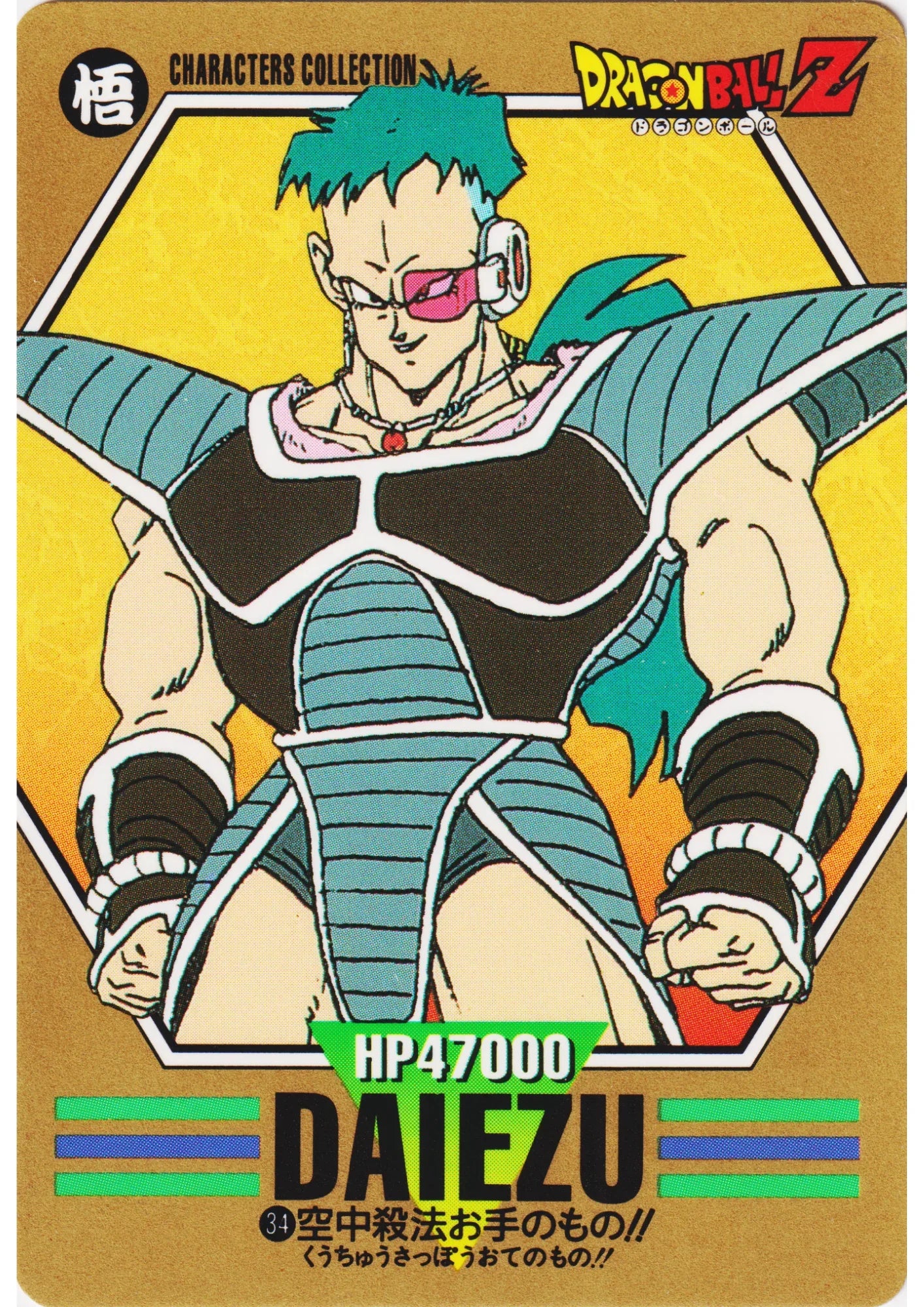 Daiezu 34 | Character Collection - ChitoroShop