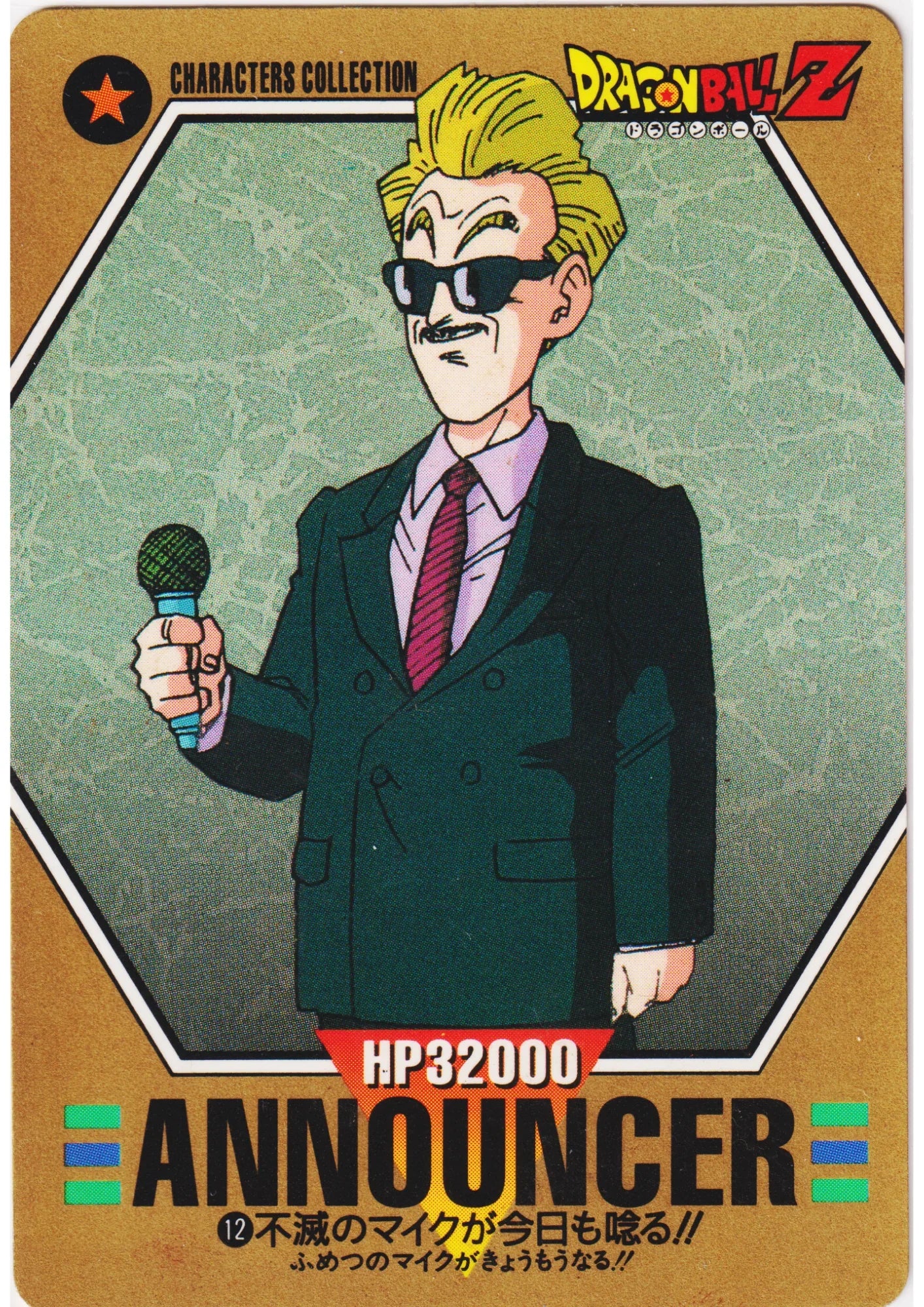 Announcer 12 | Character Collection - ChitoroShop