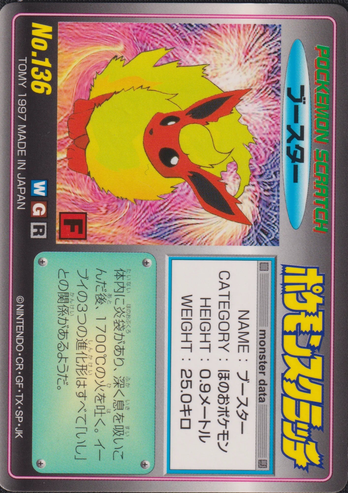 Flareon No.136 | Pokemon Scratch Card - ChitoroShop