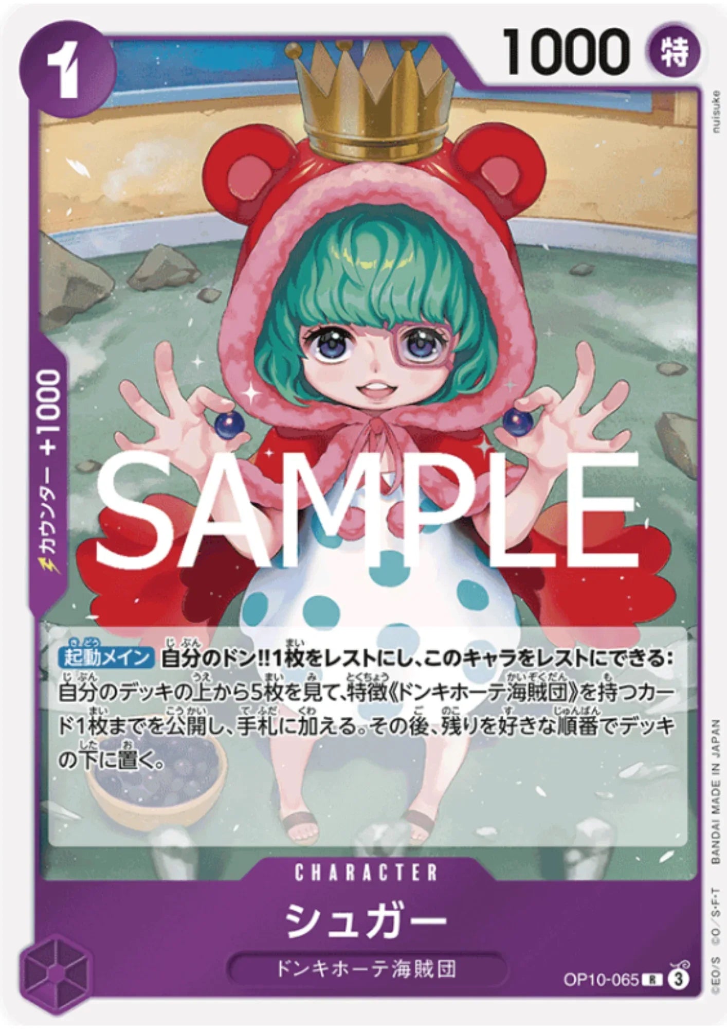 Sugar OP10-065 R | Royal Blood - ChitoroShop