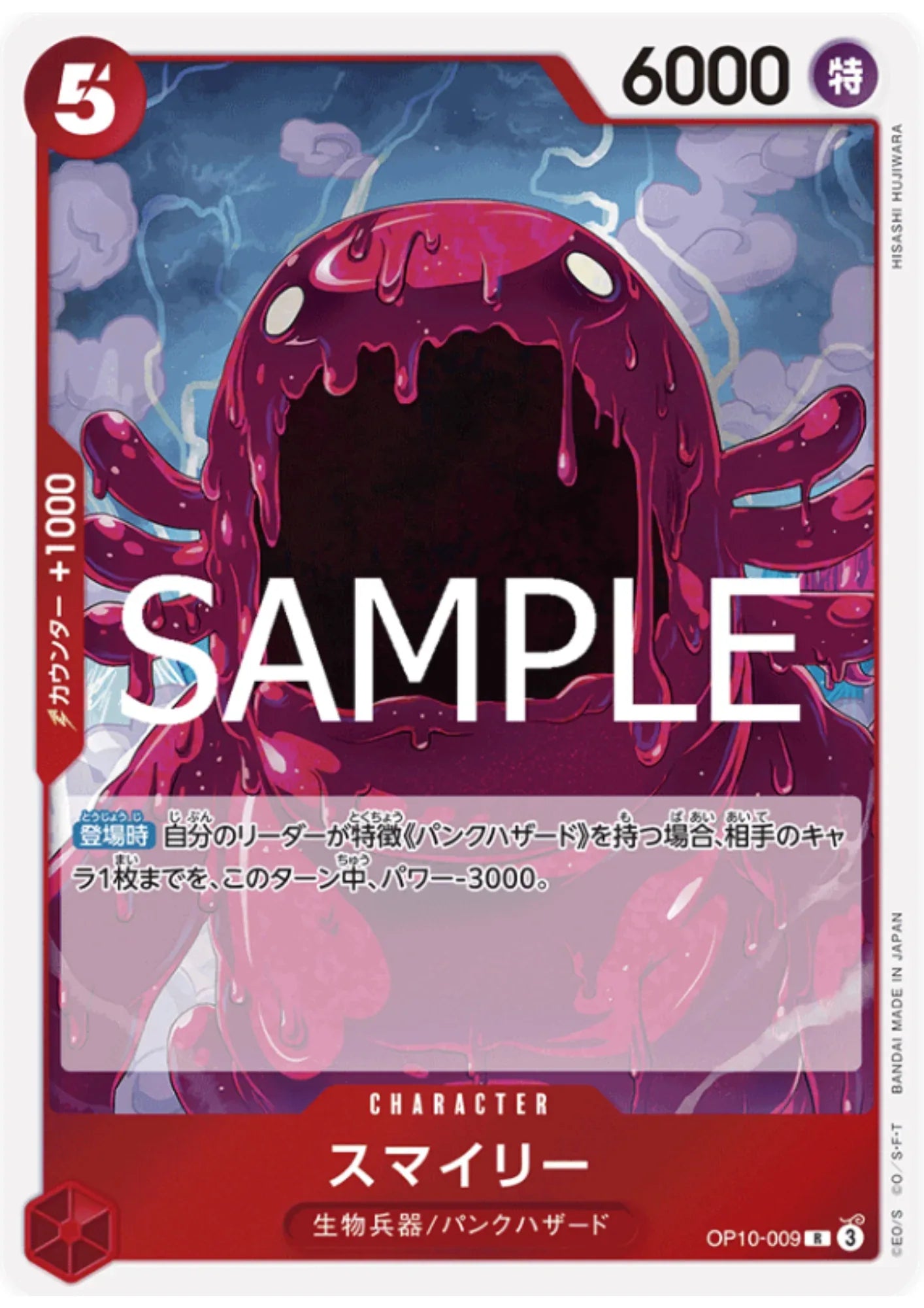 Smiley OP10-009 R | Royal Blood - ChitoroShop